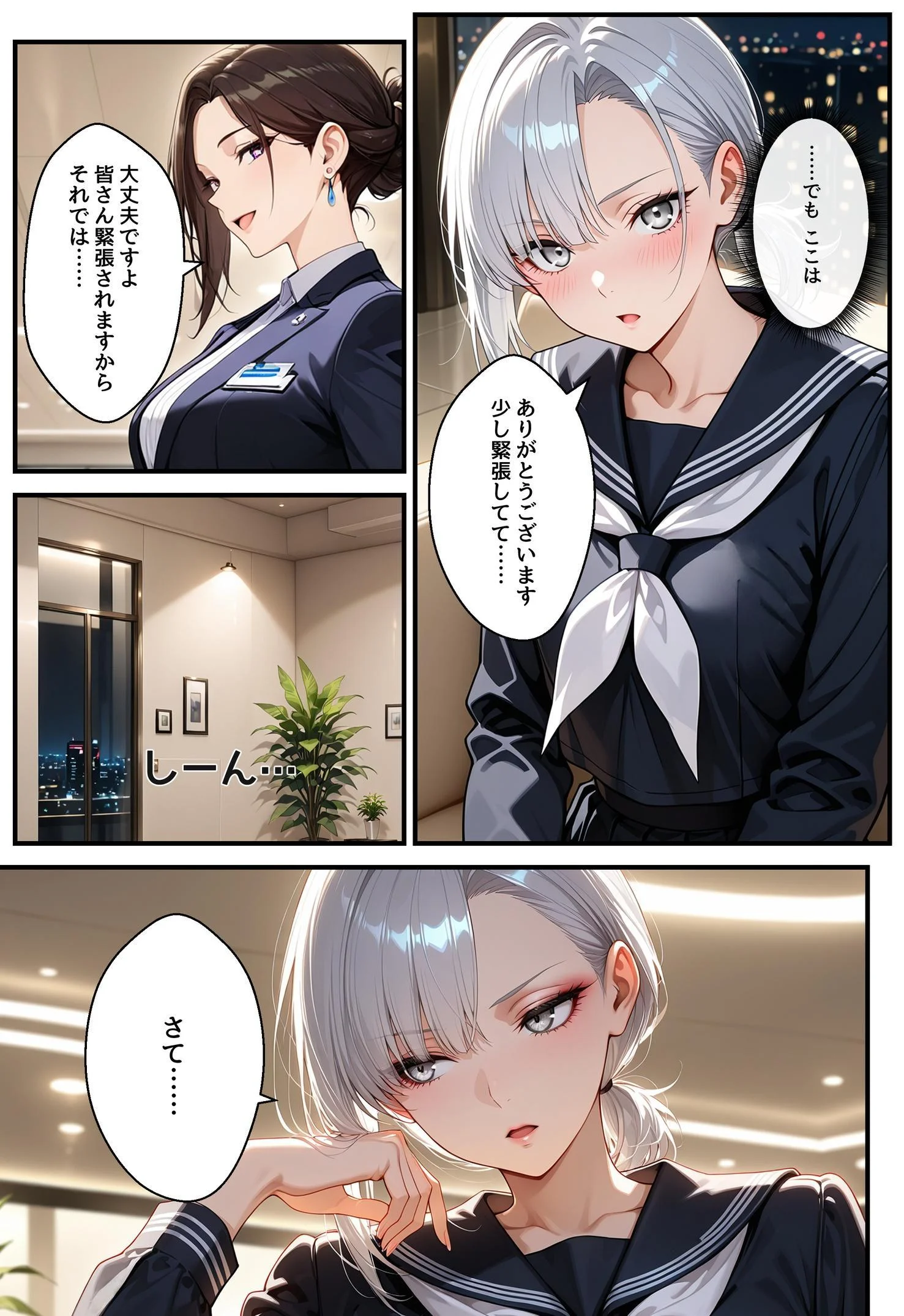 潜入捜査で芸能スカウトされた結果、エッチな目に遭いました 制服・体操着・ブルマ・焦らし サンプル9ページ目（アクロエ）