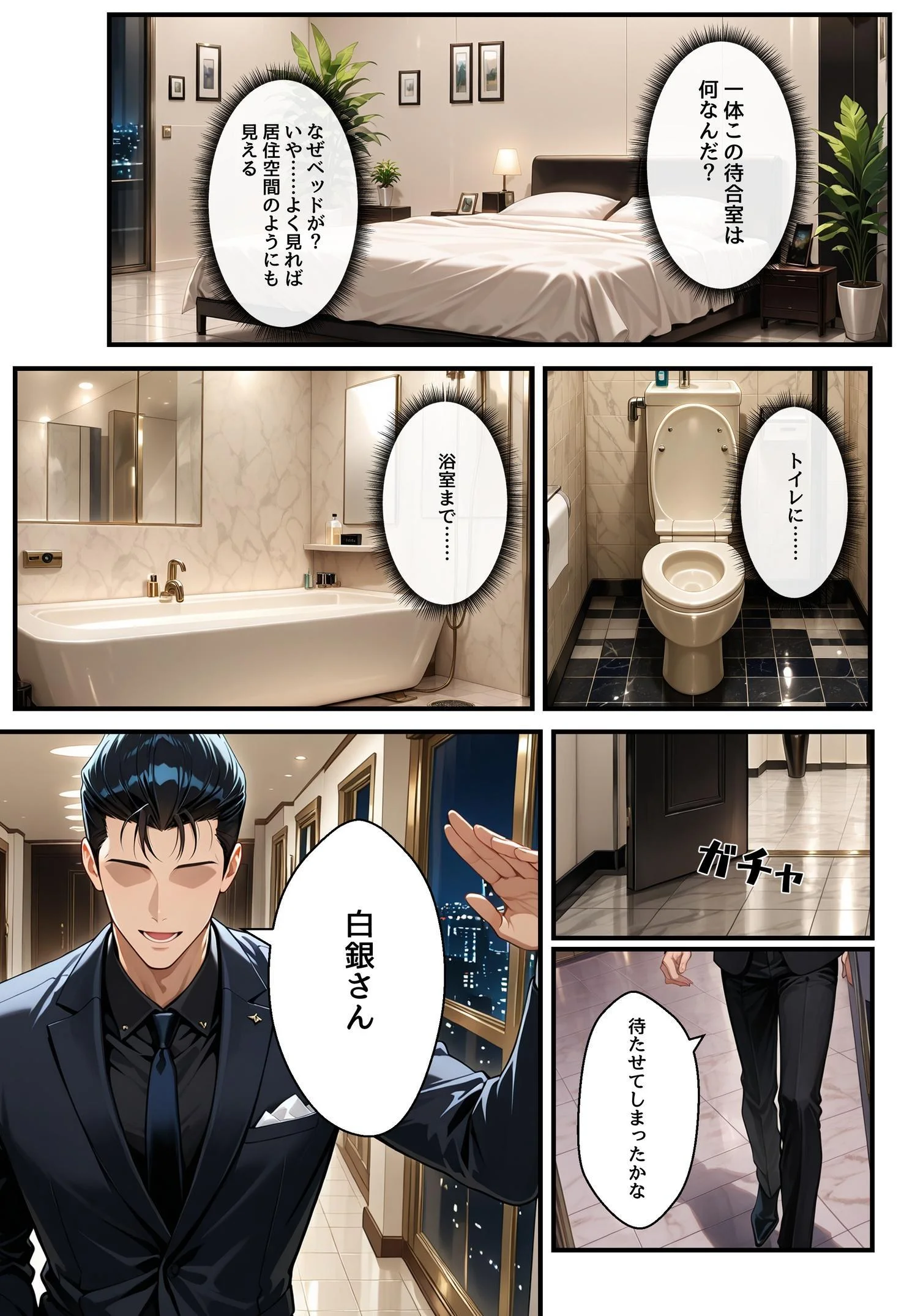 潜入捜査で芸能スカウトされた結果、エッチな目に遭いました 制服・体操着・ブルマ・焦らし サンプル10ページ目（アクロエ）