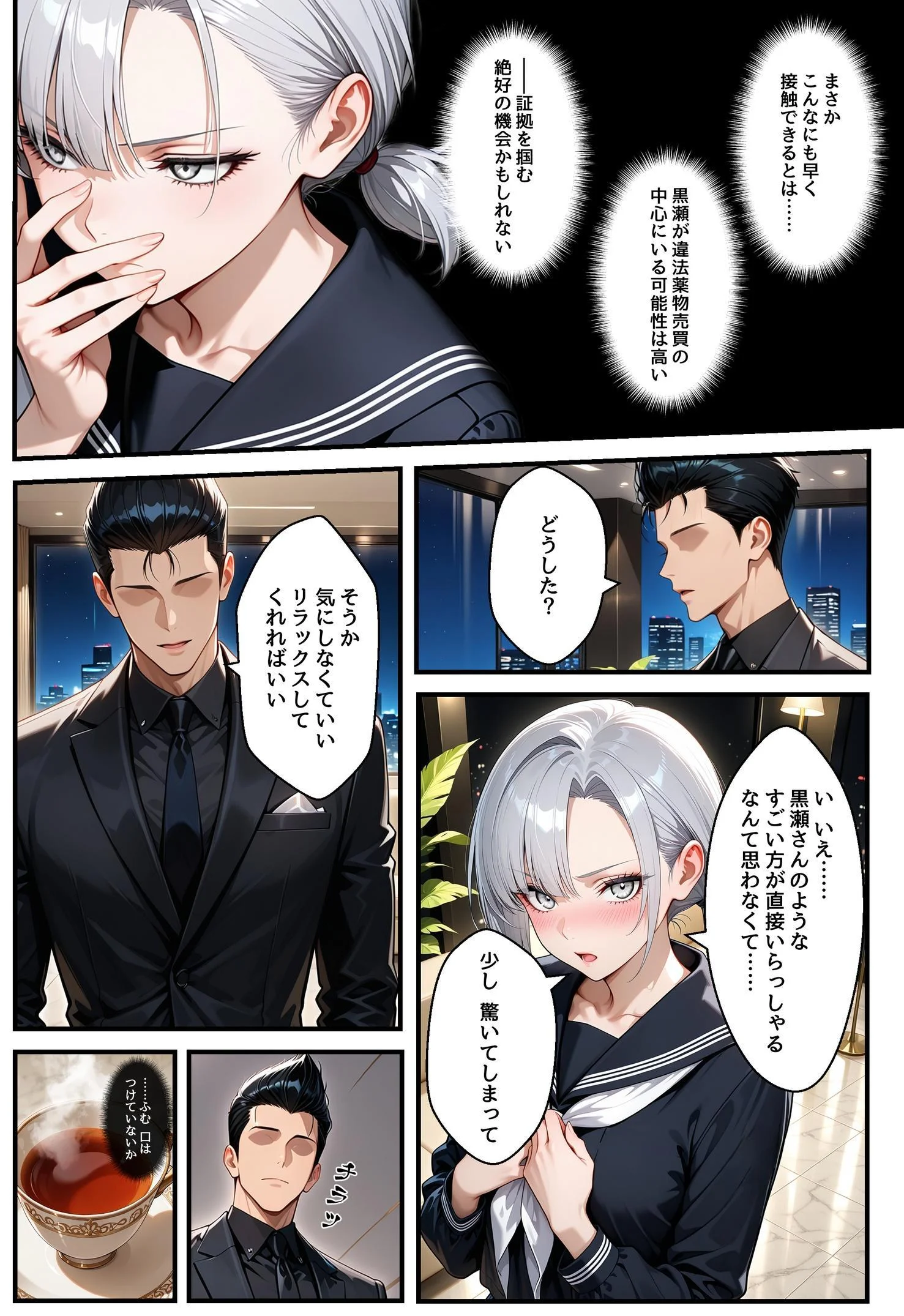 潜入捜査で芸能スカウトされた結果、エッチな目に遭いました 制服・体操着・ブルマ・焦らし サンプル12ページ目（アクロエ）