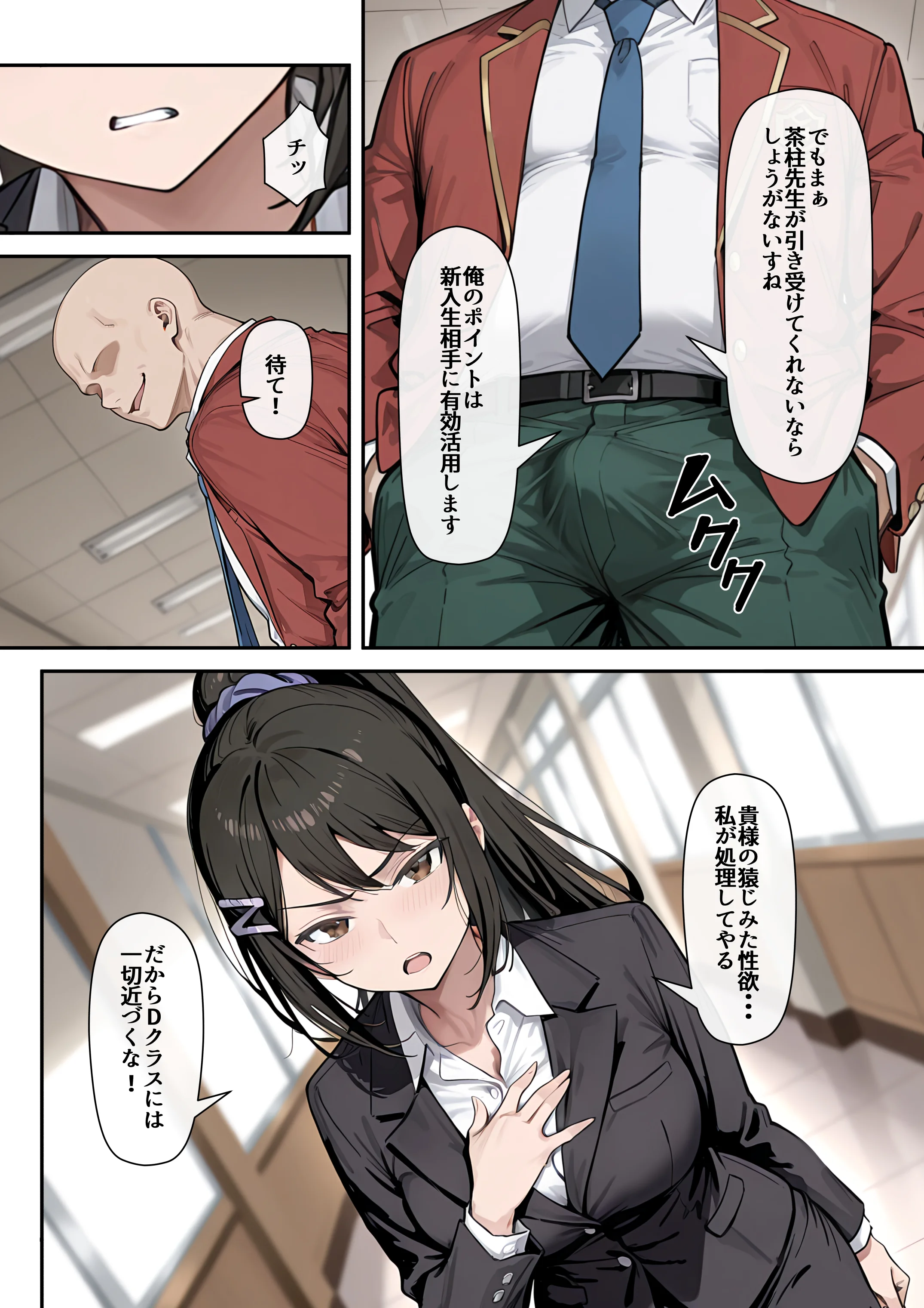 ようこそポイントで何でも出来る教室へ 3P・4P・中出し・乳首責め サンプル14ページ目(だまご屋)