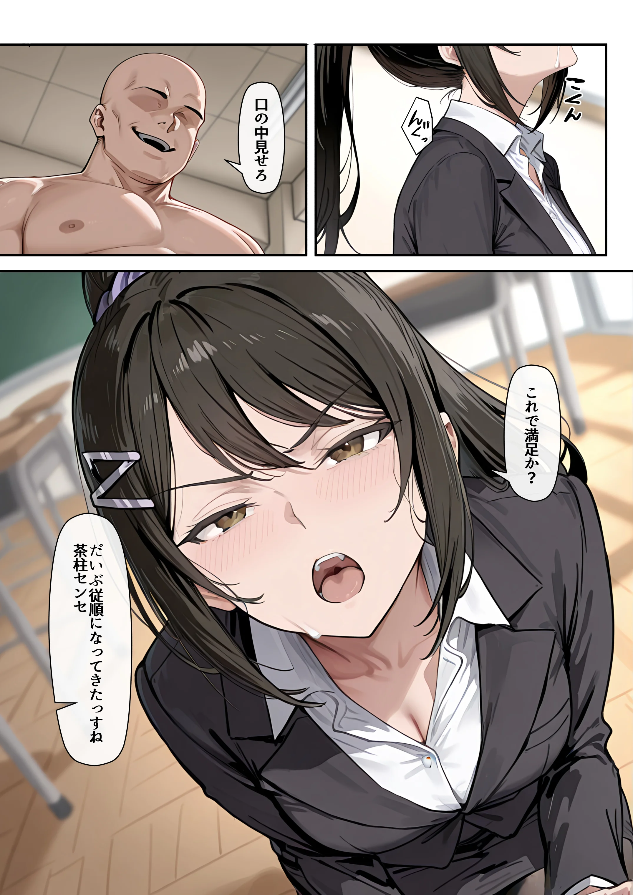 ようこそポイントで何でも出来る教室へ 3P・4P・中出し・乳首責め サンプル23ページ目(だまご屋)