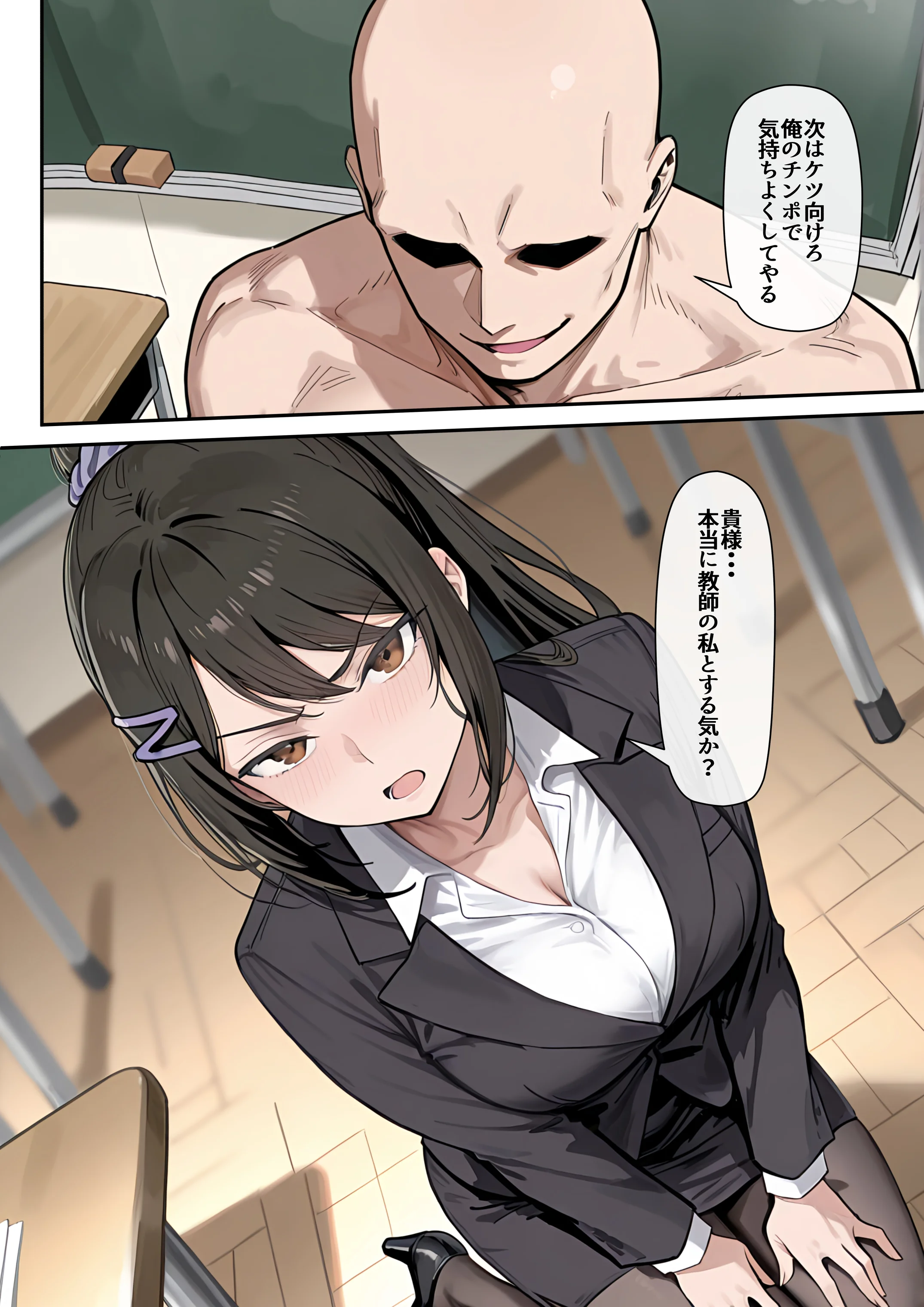 ようこそポイントで何でも出来る教室へ 3P・4P・中出し・乳首責め サンプル24ページ目(だまご屋)