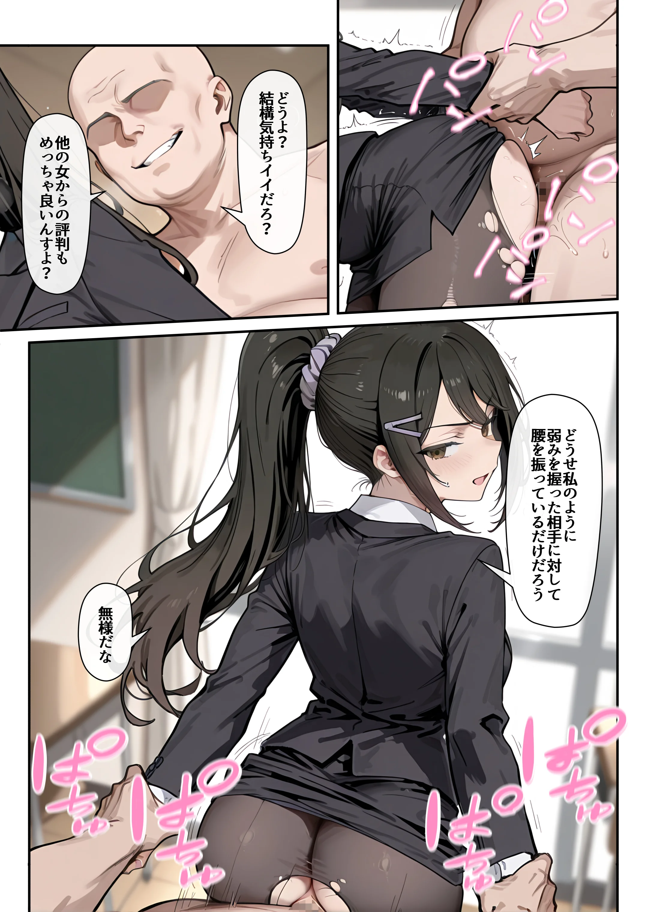 ようこそポイントで何でも出来る教室へ 3P・4P・中出し・乳首責め サンプル28ページ目(だまご屋)