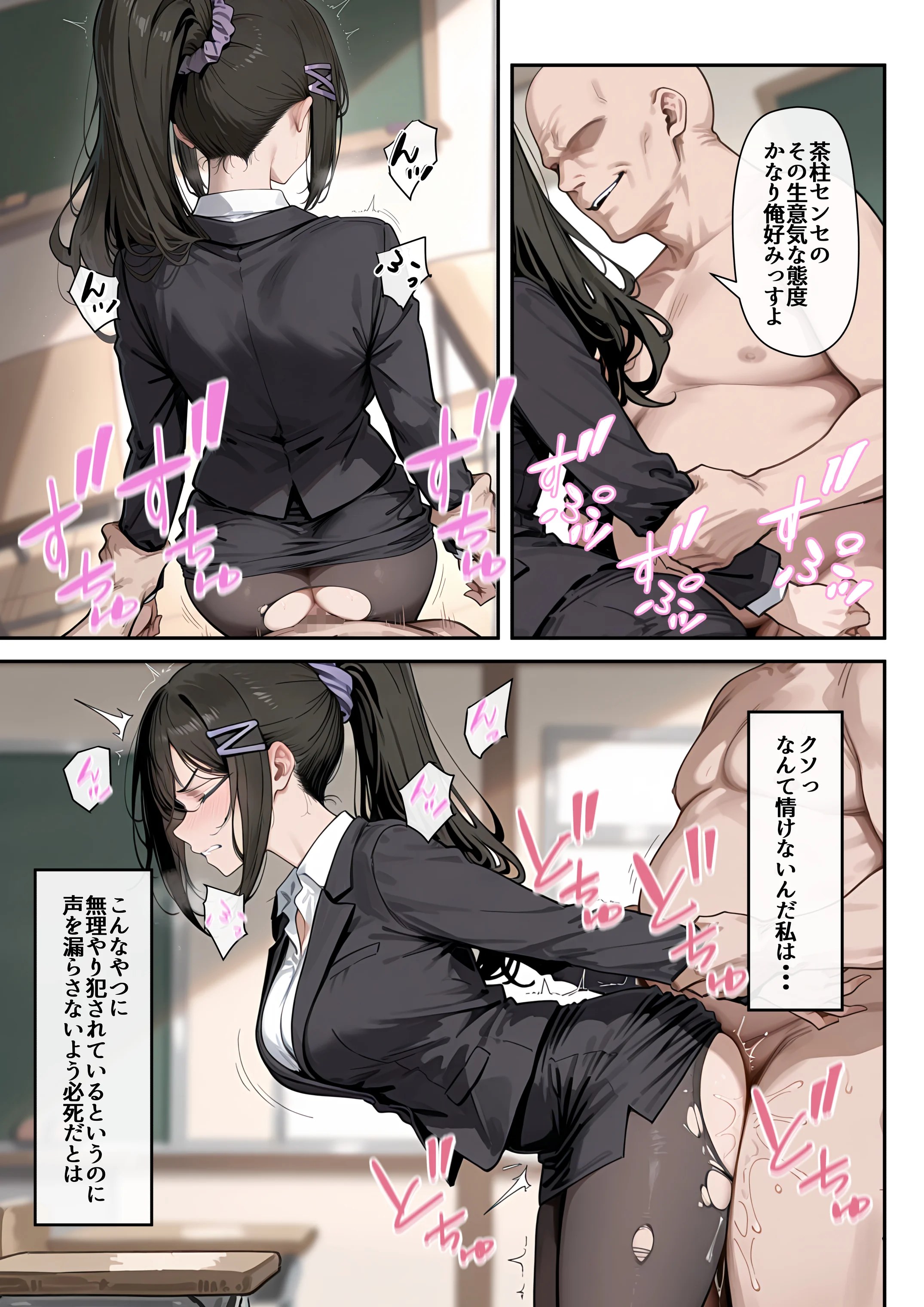 ようこそポイントで何でも出来る教室へ 3P・4P・中出し・乳首責め サンプル29ページ目(だまご屋)