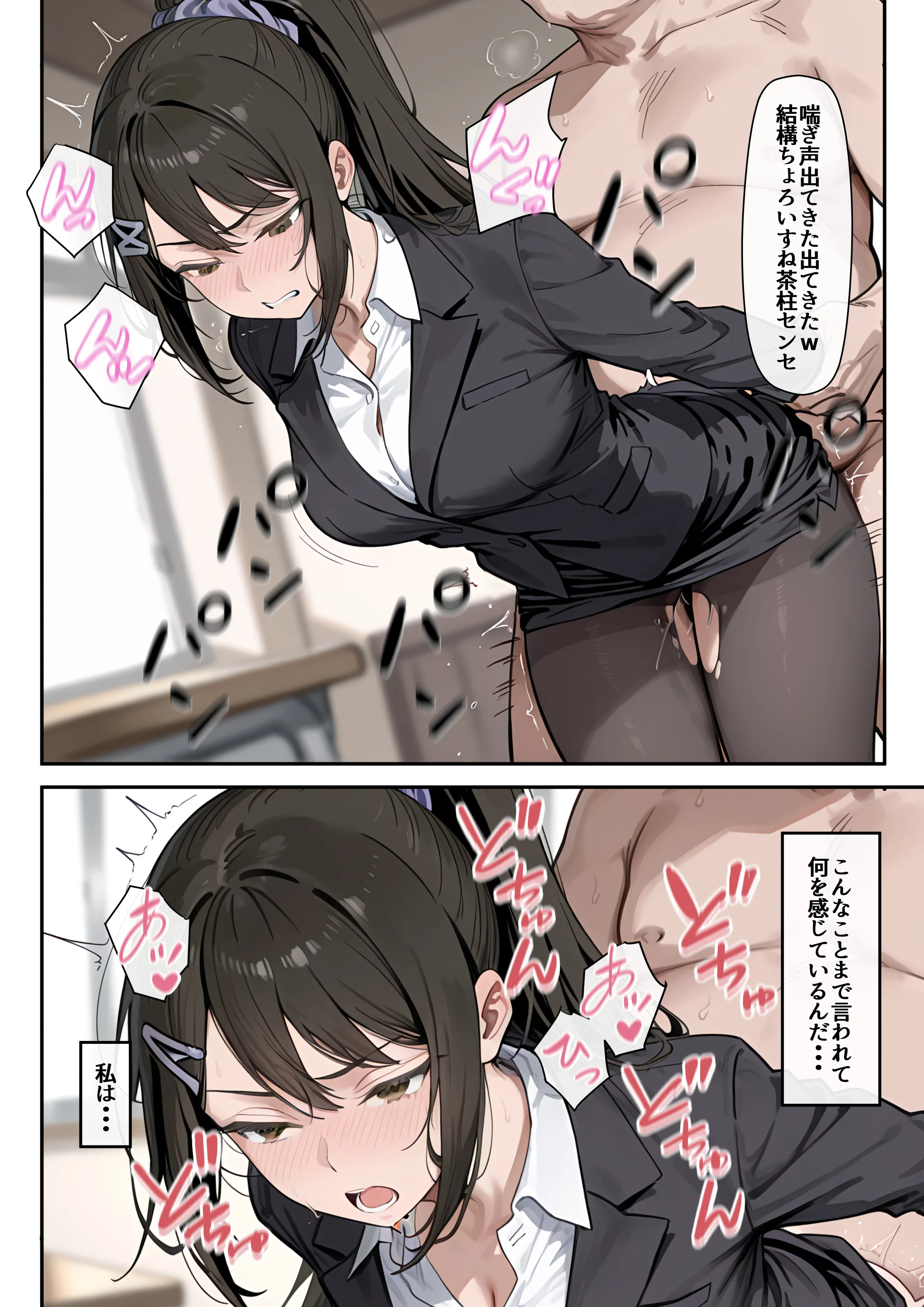 ようこそポイントで何でも出来る教室へ 3P・4P・中出し・乳首責め サンプル30ページ目(だまご屋)