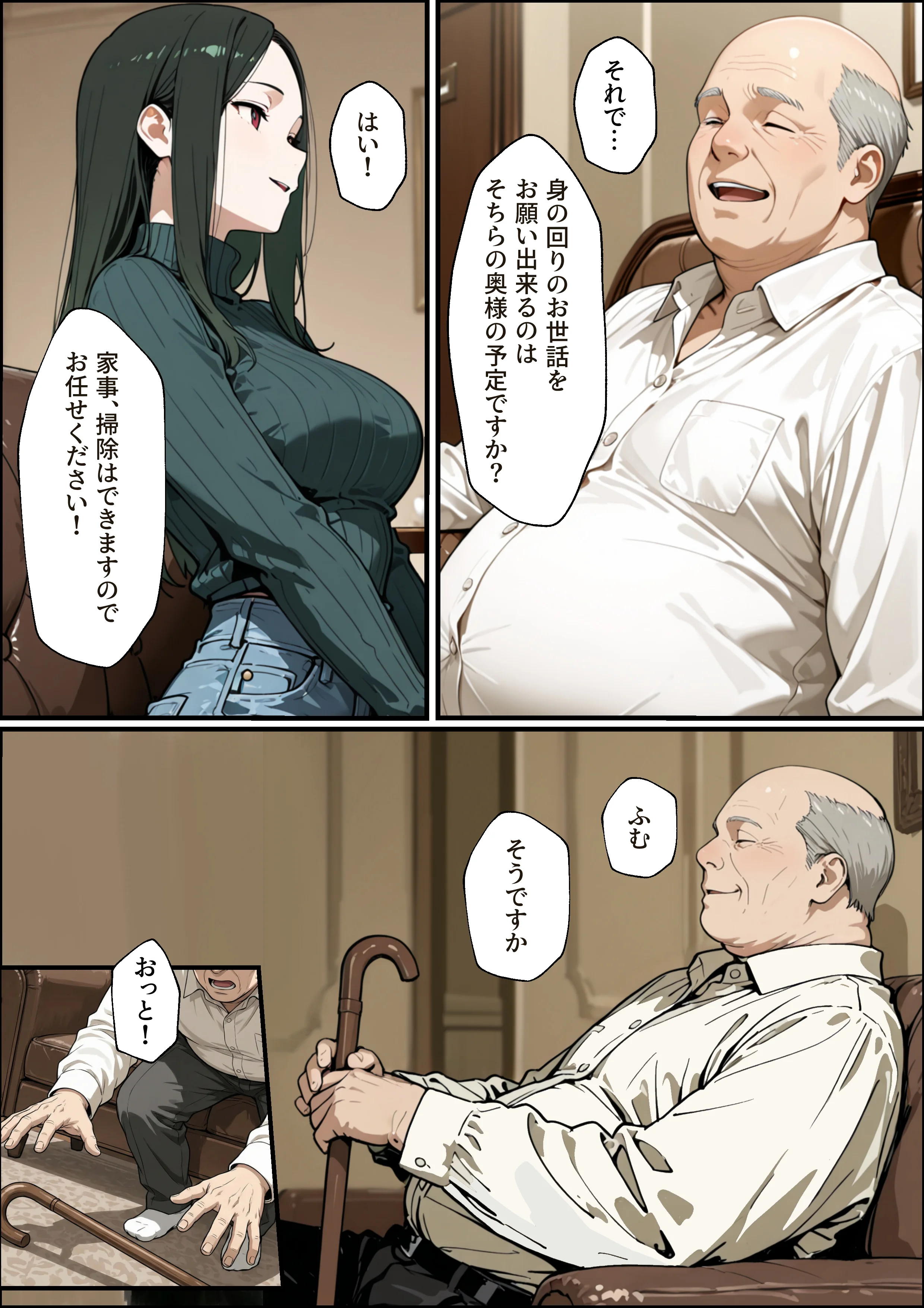 孕ませマンション ローン半額の条件に毎週オーナーの精液を注がれる若妻 3P・4P・NTR・寝取られ・アナル サンプル8ページ目(性欲解放戦線)