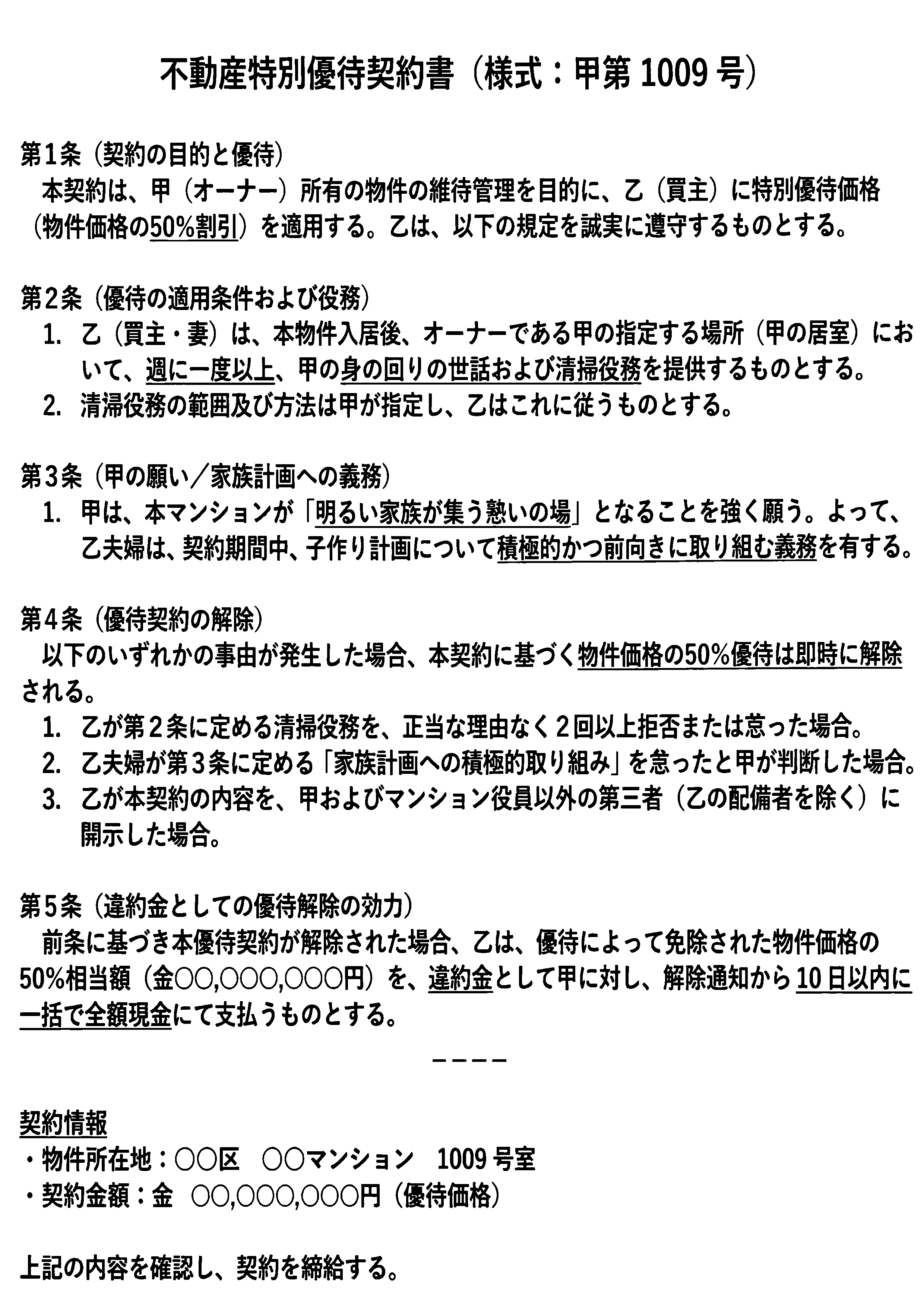 孕ませマンション ローン半額の条件に毎週オーナーの精液を注がれる若妻 3P・4P・NTR・寝取られ・アナル サンプル11ページ目(性欲解放戦線)