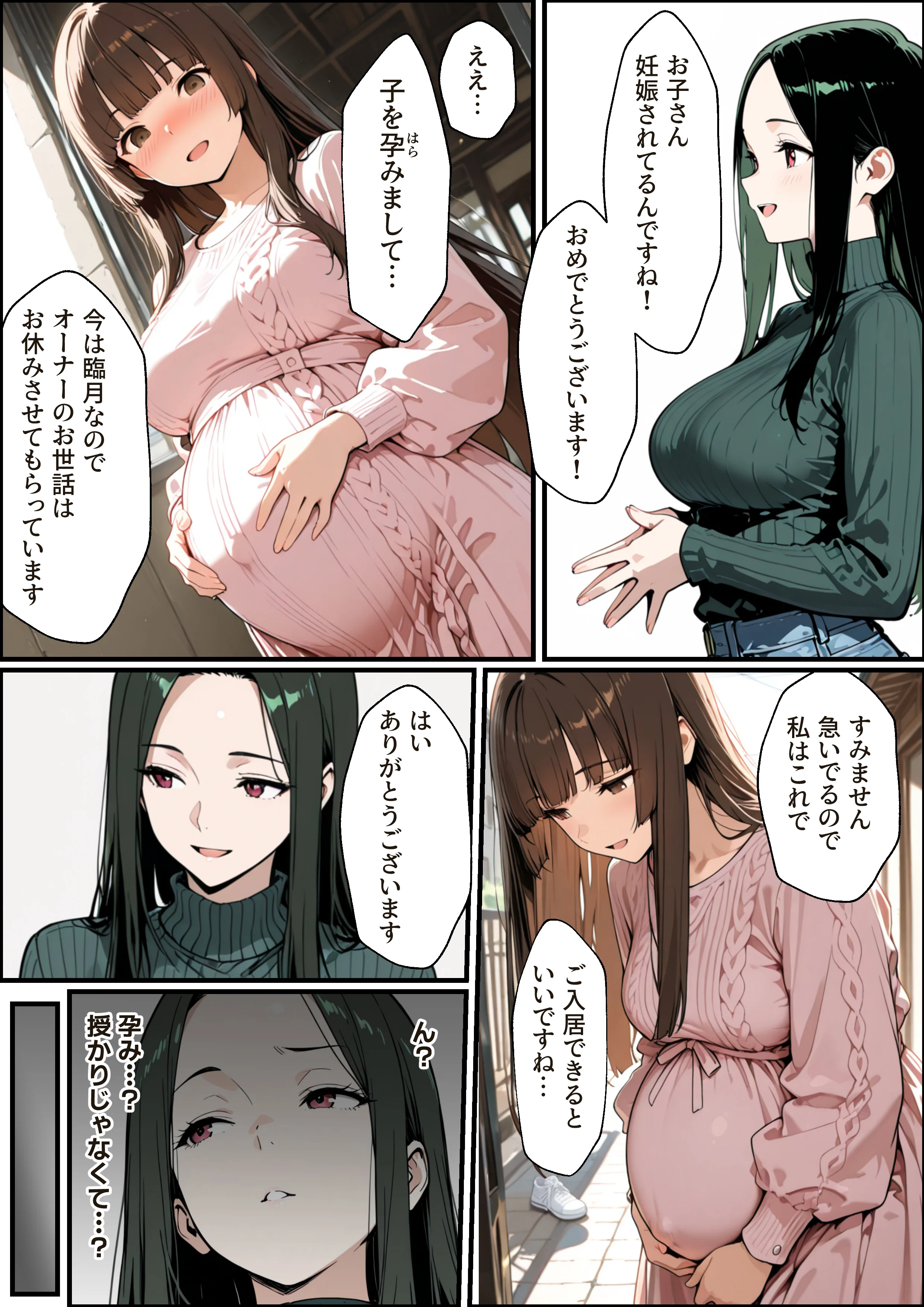 孕ませマンション ローン半額の条件に毎週オーナーの精液を注がれる若妻 3P・4P・NTR・寝取られ・アナル サンプル15ページ目(性欲解放戦線)