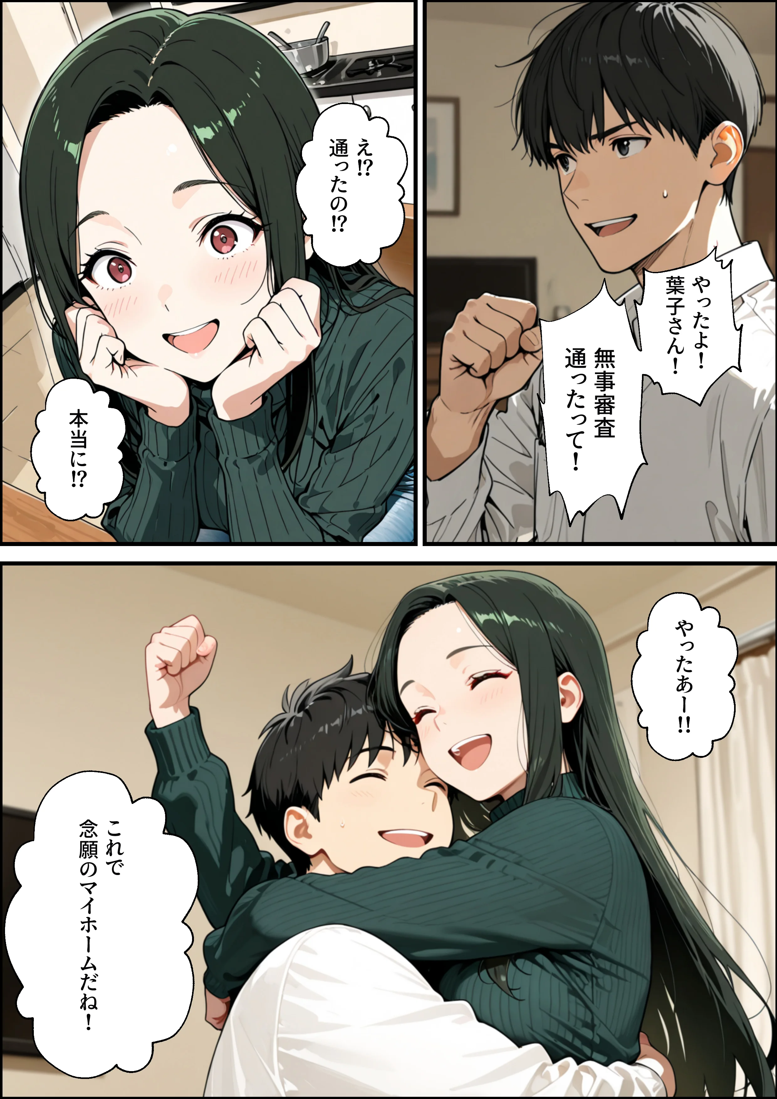 孕ませマンション ローン半額の条件に毎週オーナーの精液を注がれる若妻 3P・4P・NTR・寝取られ・アナル サンプル16ページ目(性欲解放戦線)