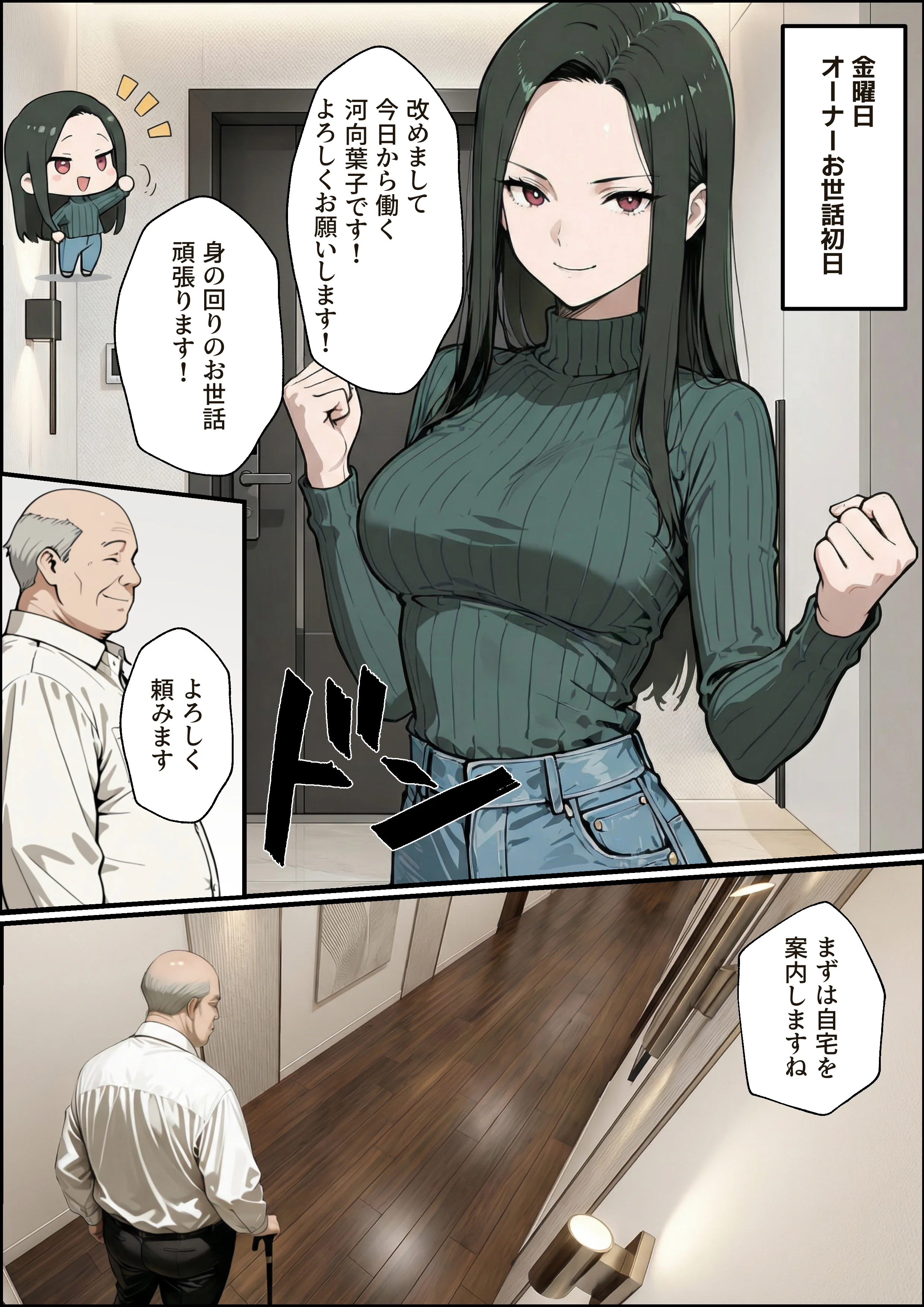 孕ませマンション ローン半額の条件に毎週オーナーの精液を注がれる若妻 3P・4P・NTR・寝取られ・アナル サンプル19ページ目(性欲解放戦線)