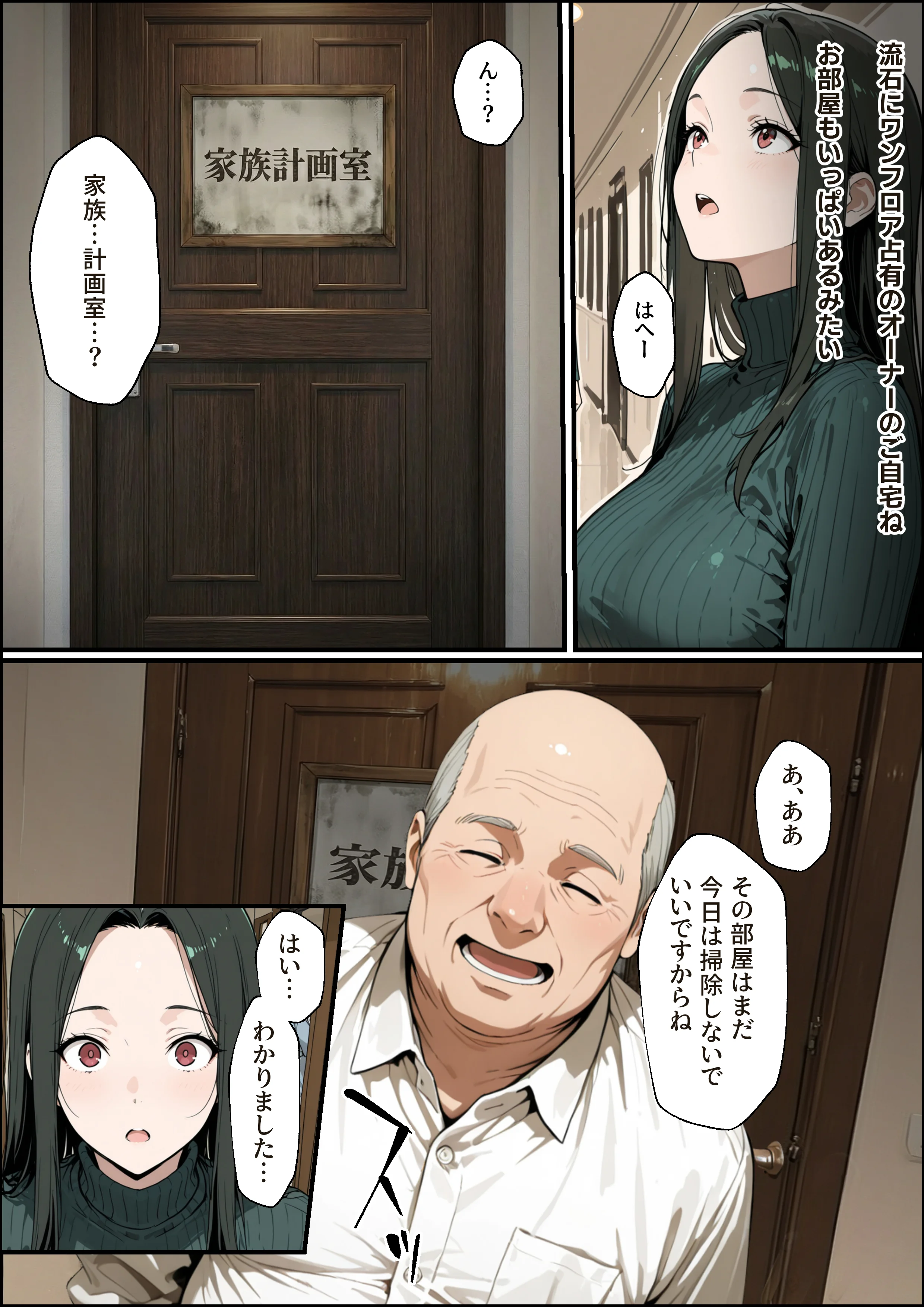 孕ませマンション ローン半額の条件に毎週オーナーの精液を注がれる若妻 3P・4P・NTR・寝取られ・アナル サンプル20ページ目(性欲解放戦線)