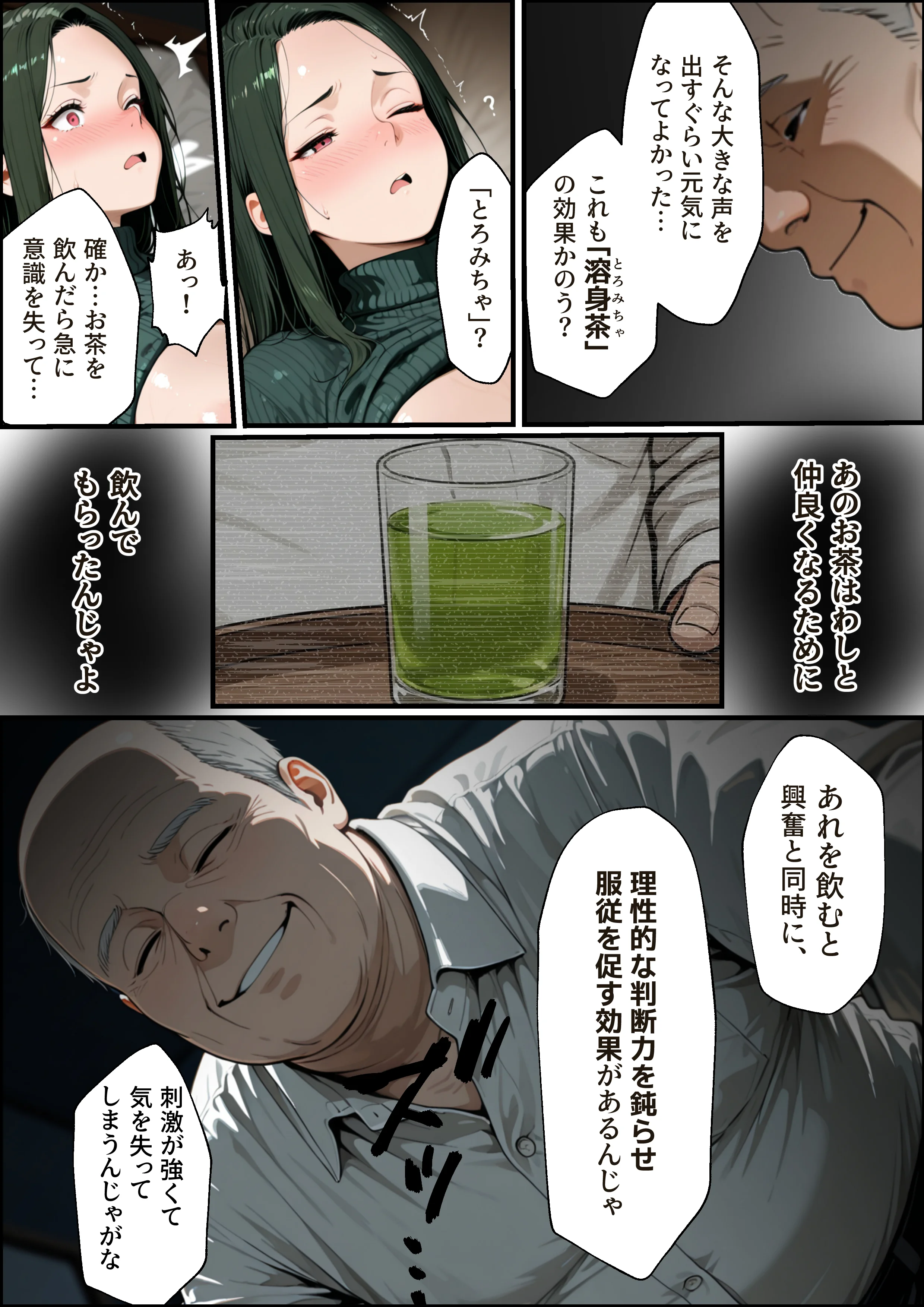 孕ませマンション ローン半額の条件に毎週オーナーの精液を注がれる若妻 3P・4P・NTR・寝取られ・アナル サンプル30ページ目(性欲解放戦線)