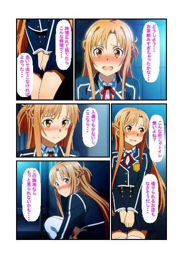 弱みを握られたその場で快楽メス堕ちしたヒロイン結●明日奈 制服・学園もの・野外・露出 サンプル1ページ目（うなぎまる）