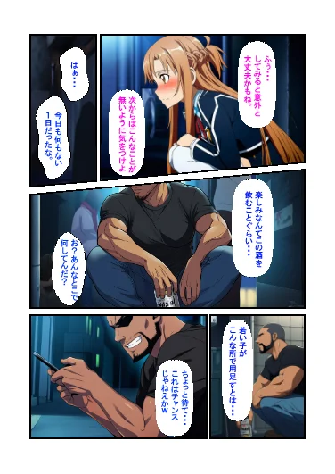 弱みを握られたその場で快楽メス堕ちしたヒロイン結●明日奈 制服・学園もの・野外・露出 サンプル2ページ目（うなぎまる）