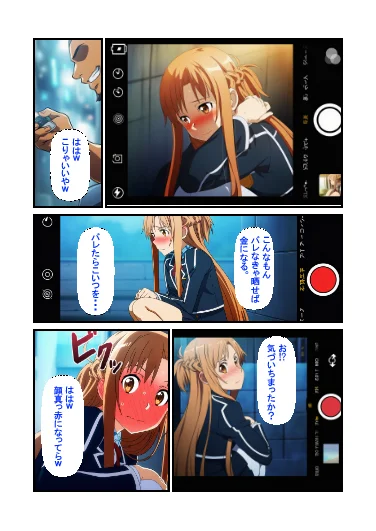 弱みを握られたその場で快楽メス堕ちしたヒロイン結●明日奈 制服・学園もの・野外・露出 サンプル3ページ目（うなぎまる）