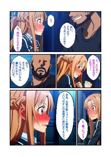 弱みを握られたその場で快楽メス堕ちしたヒロイン結●明日奈 制服・学園もの・野外・露出 サンプル4ページ目（うなぎまる）