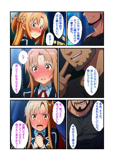 弱みを握られたその場で快楽メス堕ちしたヒロイン結●明日奈 制服・学園もの・野外・露出 サンプル5ページ目（うなぎまる）