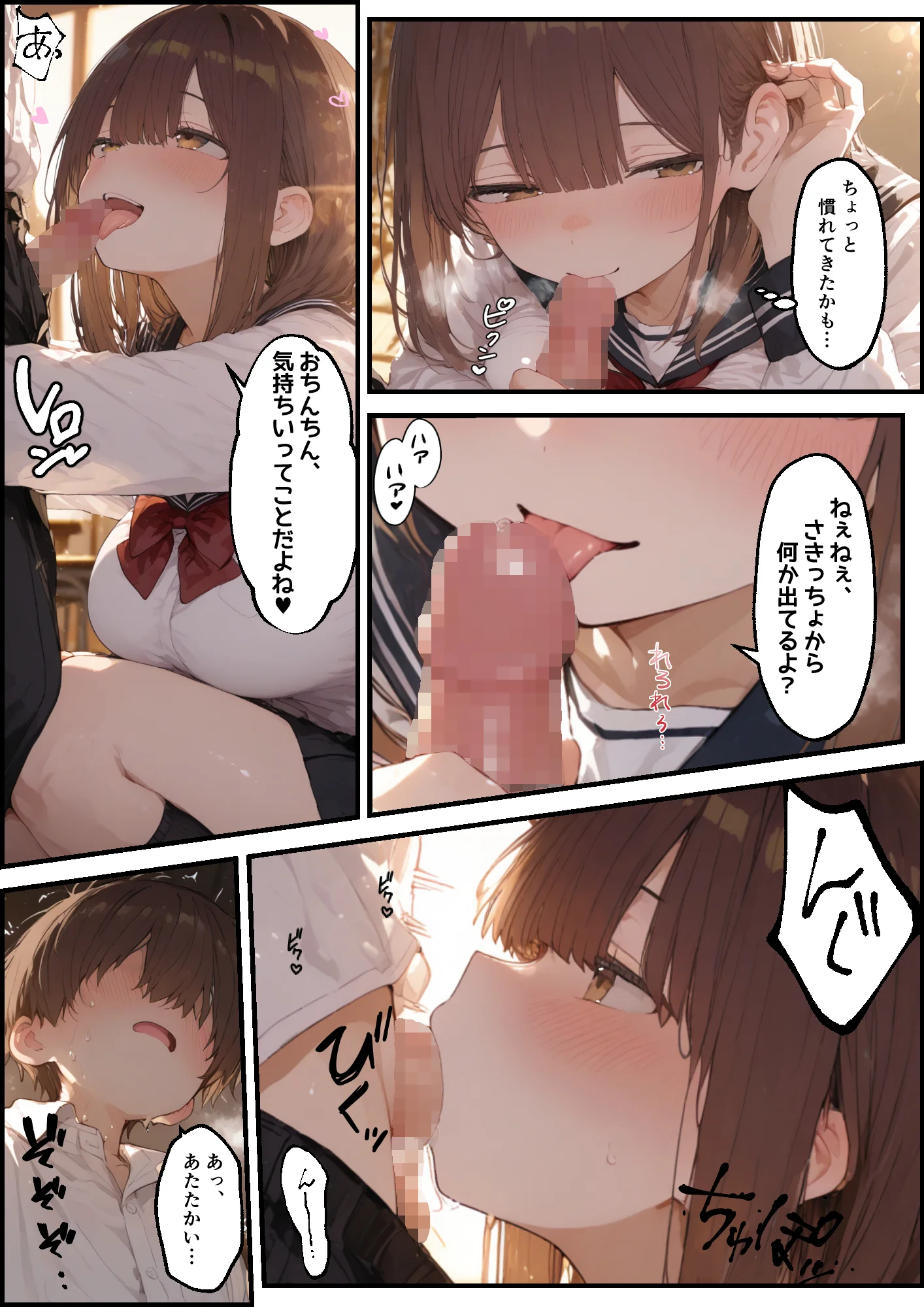 東雲姉妹の場合 - シコ許可もらおうとしたら、えっちな展開になる話 制服・学園もの・恋愛 サンプル26ページ目（白玉あんみつ）
