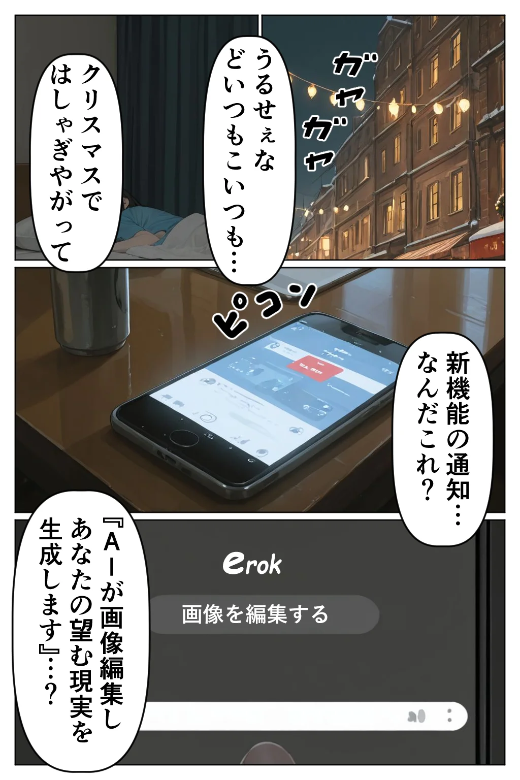 AIで現実改変！彼氏の目の前で開脚挿入〜NTRもコスプレもヤリ放題〜 辱め・制服・巫女 サンプル1ページ目（千暮ゆき）