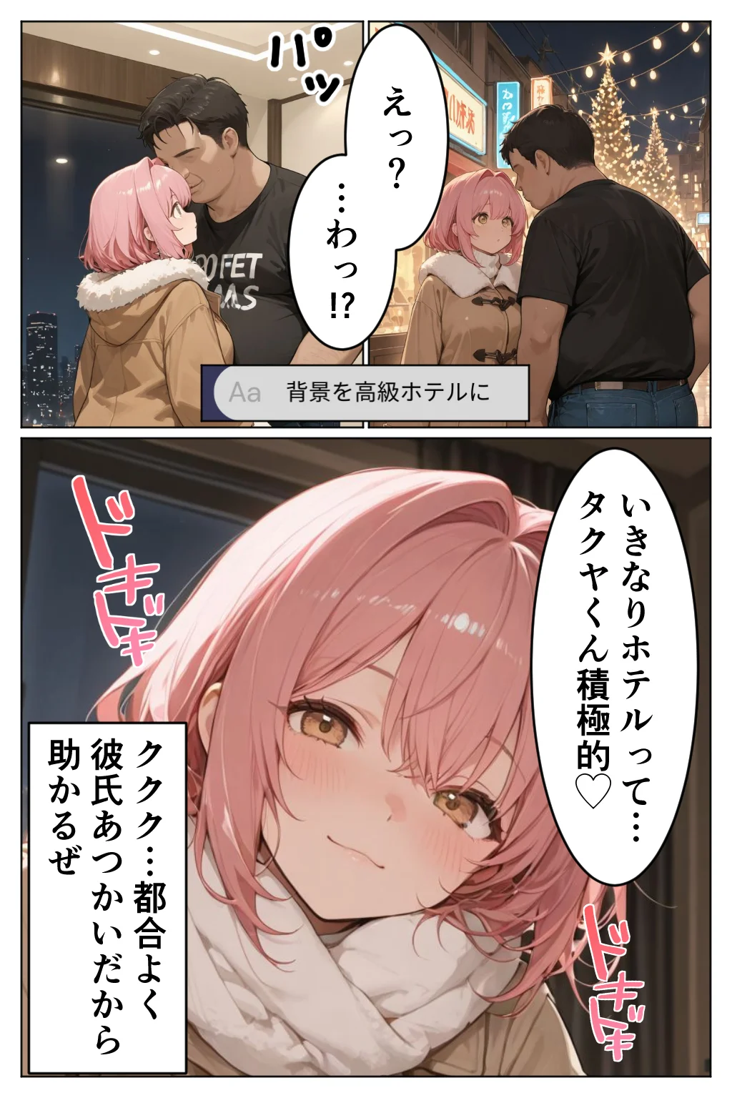 AIで現実改変！彼氏の目の前で開脚挿入〜NTRもコスプレもヤリ放題〜 辱め・制服・巫女 サンプル6ページ目（千暮ゆき）