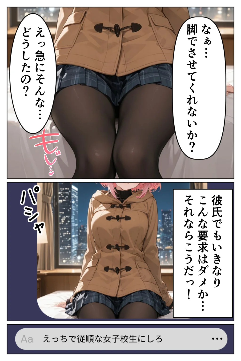 AIで現実改変！彼氏の目の前で開脚挿入〜NTRもコスプレもヤリ放題〜 辱め・制服・巫女 サンプル7ページ目（千暮ゆき）
