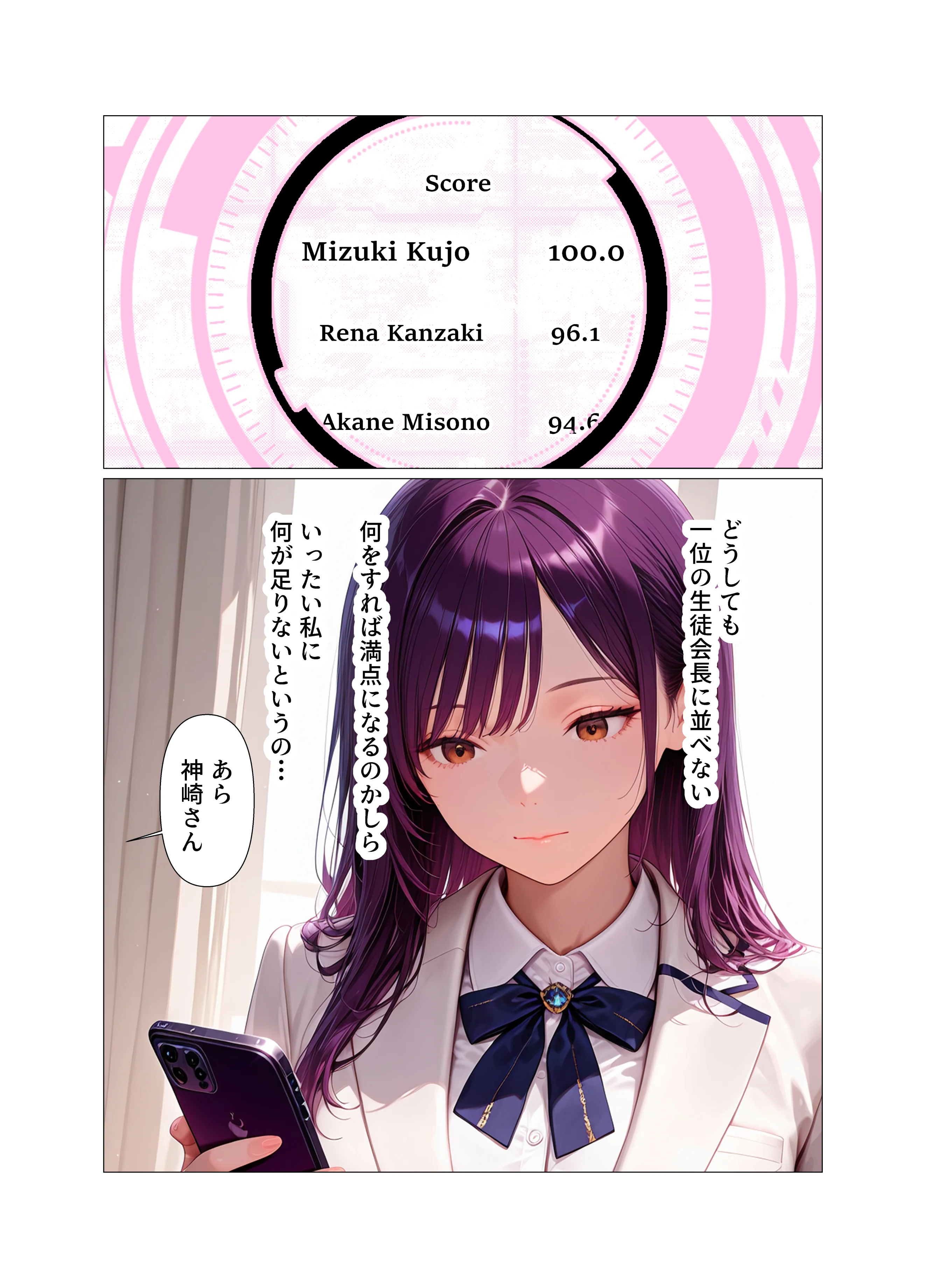 巨乳委員長快楽堕ち〜理性のログアウト〜 制服・巨乳・中出し サンプル5ページ目（不適合ノイズ）
