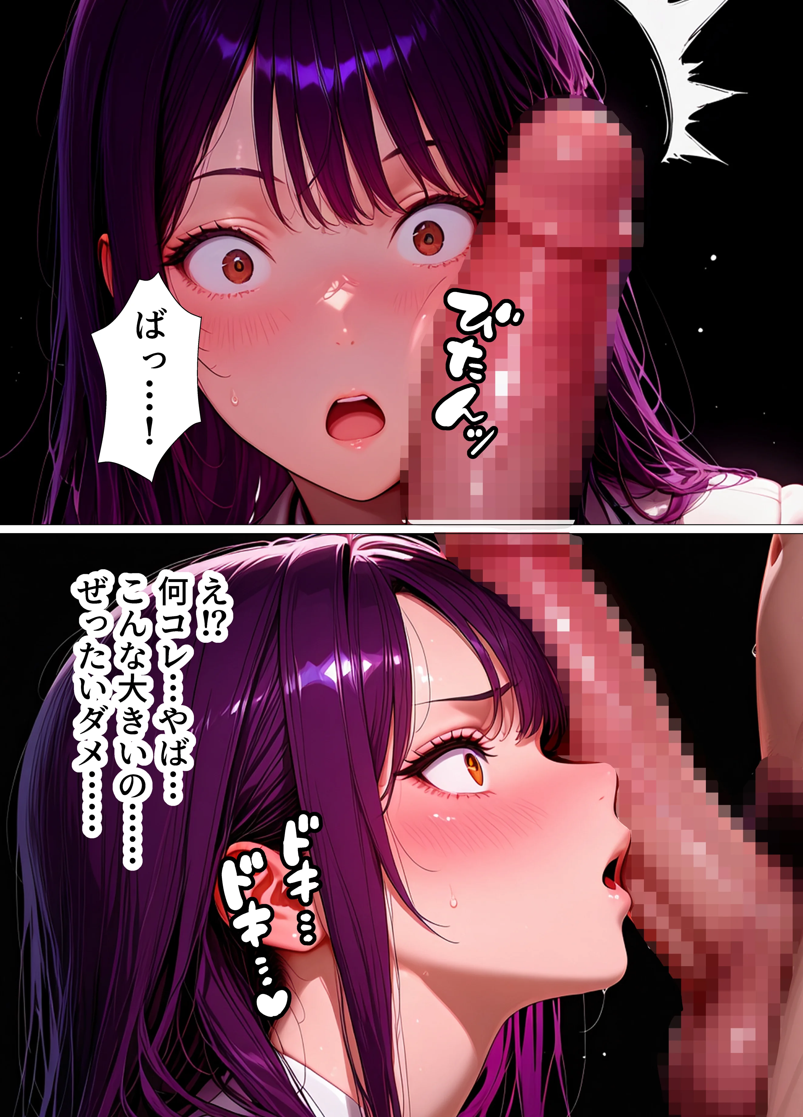 巨乳委員長快楽堕ち〜理性のログアウト〜 制服・巨乳・中出し サンプル21ページ目（不適合ノイズ）