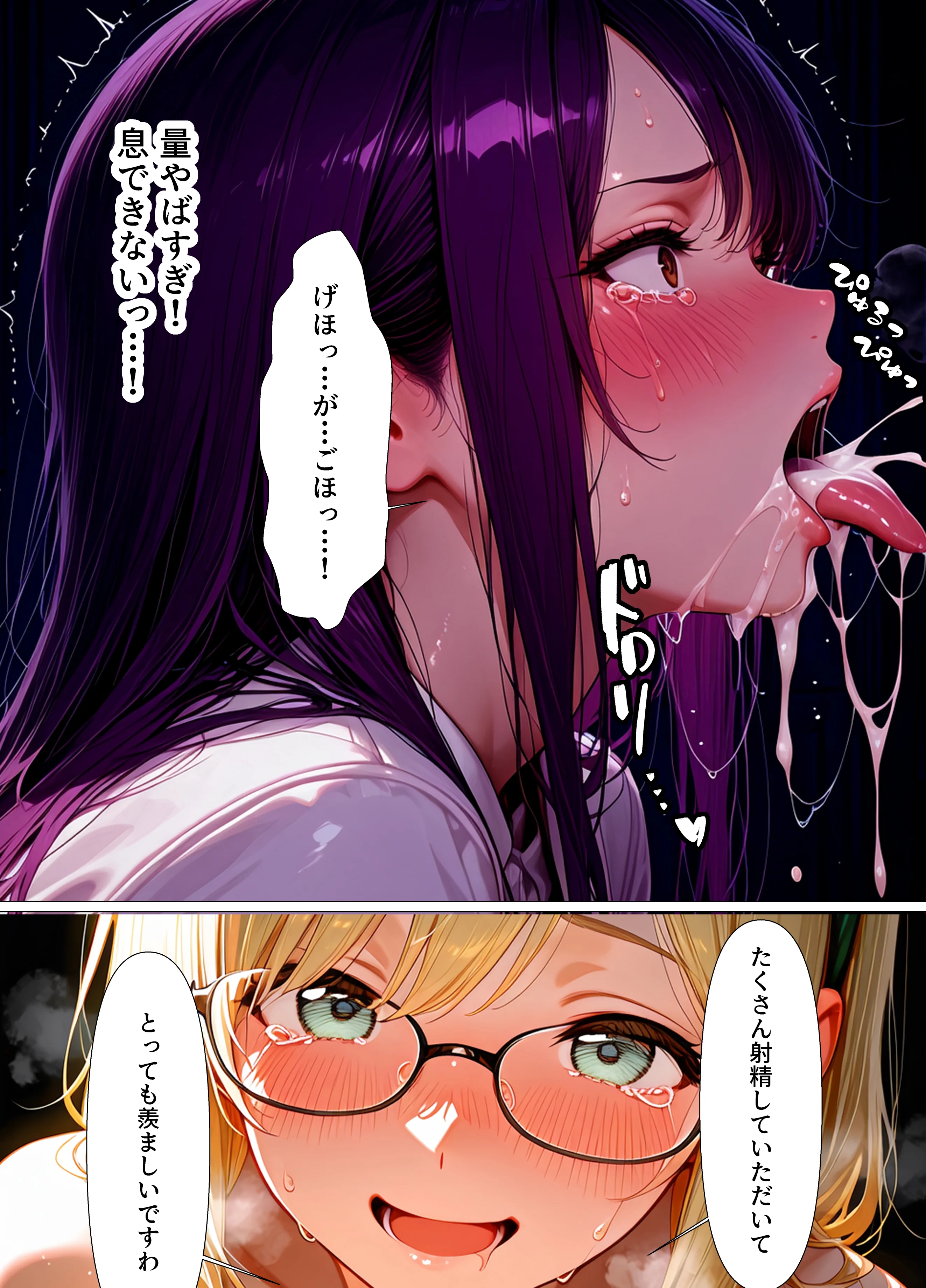 巨乳委員長快楽堕ち〜理性のログアウト〜 制服・巨乳・中出し サンプル26ページ目（不適合ノイズ）