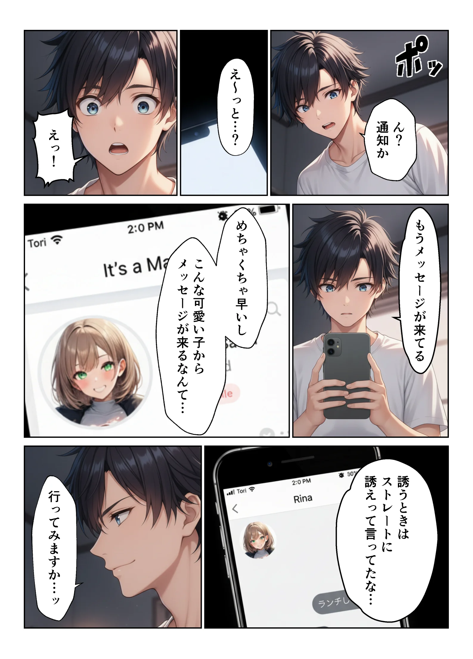 親子丼セックス  アプリで出会った二人は親子だったので二人とも頂きました 熟女・人妻・主婦・巨乳 サンプル3ページ目（ヌキっぱなし）