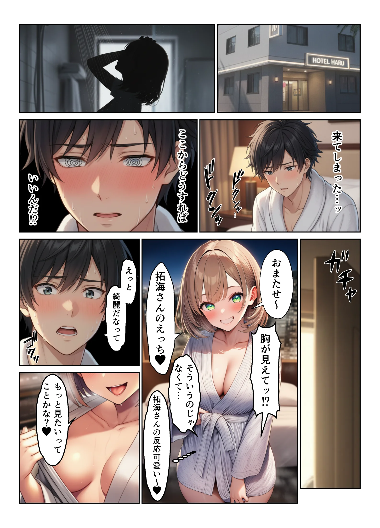 親子丼セックス  アプリで出会った二人は親子だったので二人とも頂きました 熟女・人妻・主婦・巨乳 サンプル6ページ目（ヌキっぱなし）