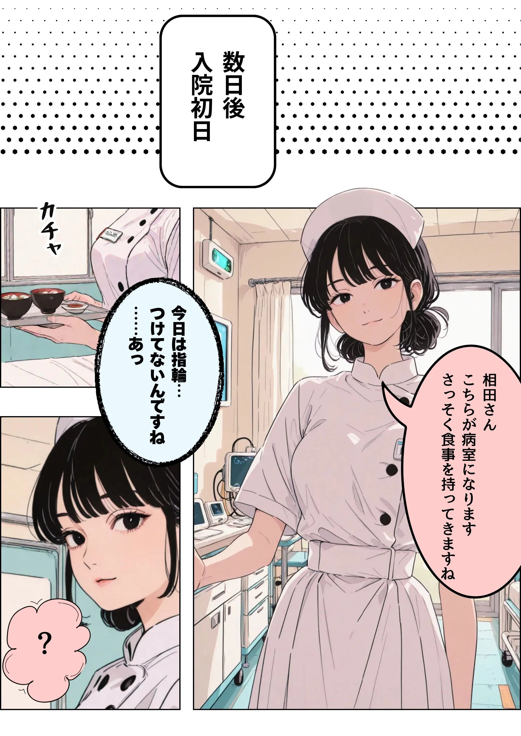 人妻ナースとの情事 看護婦・ナース・熟女・人妻・主婦 サンプル5ページ目（だれもが）