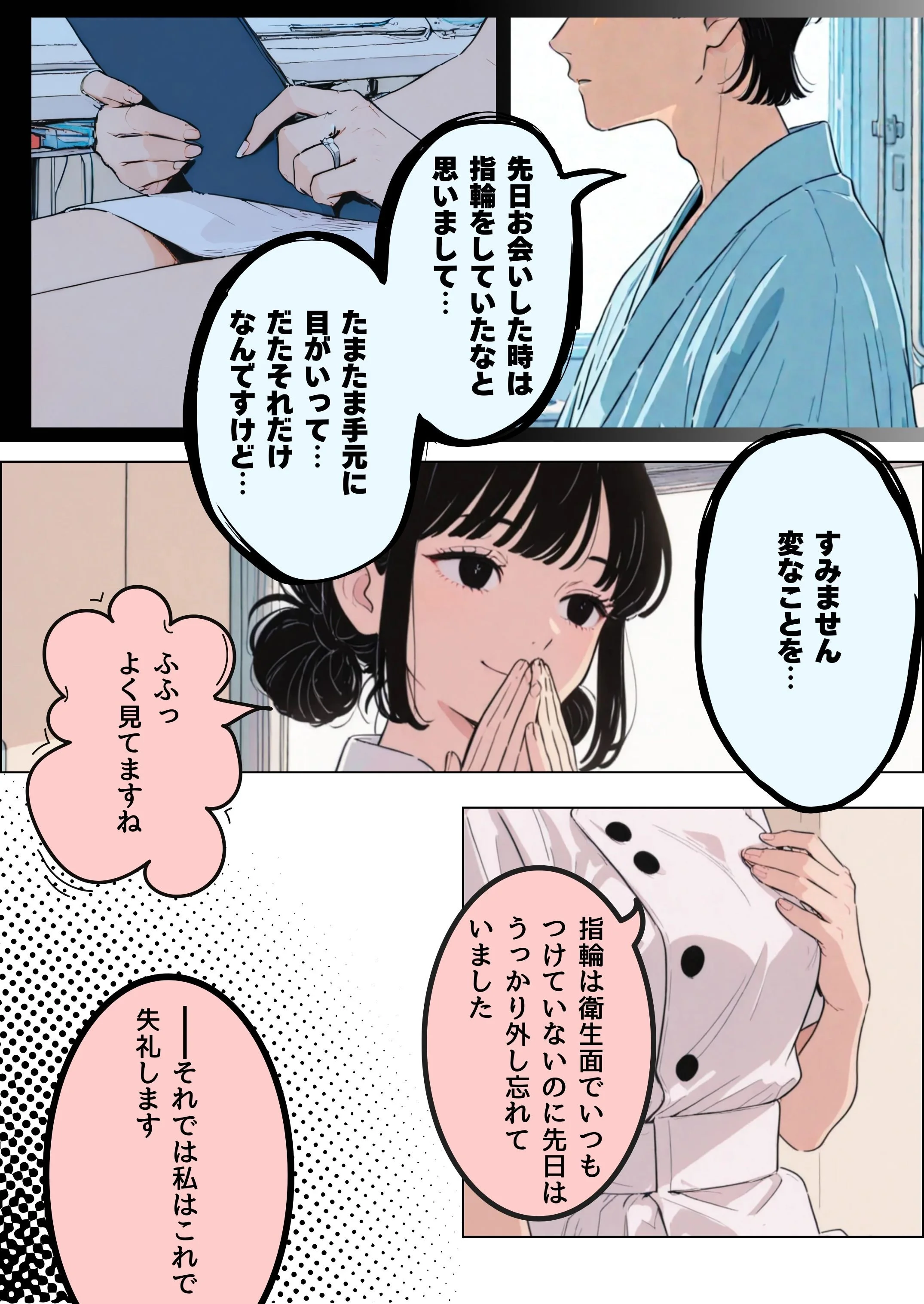 人妻ナースとの情事 看護婦・ナース・熟女・人妻・主婦 サンプル6ページ目（だれもが）