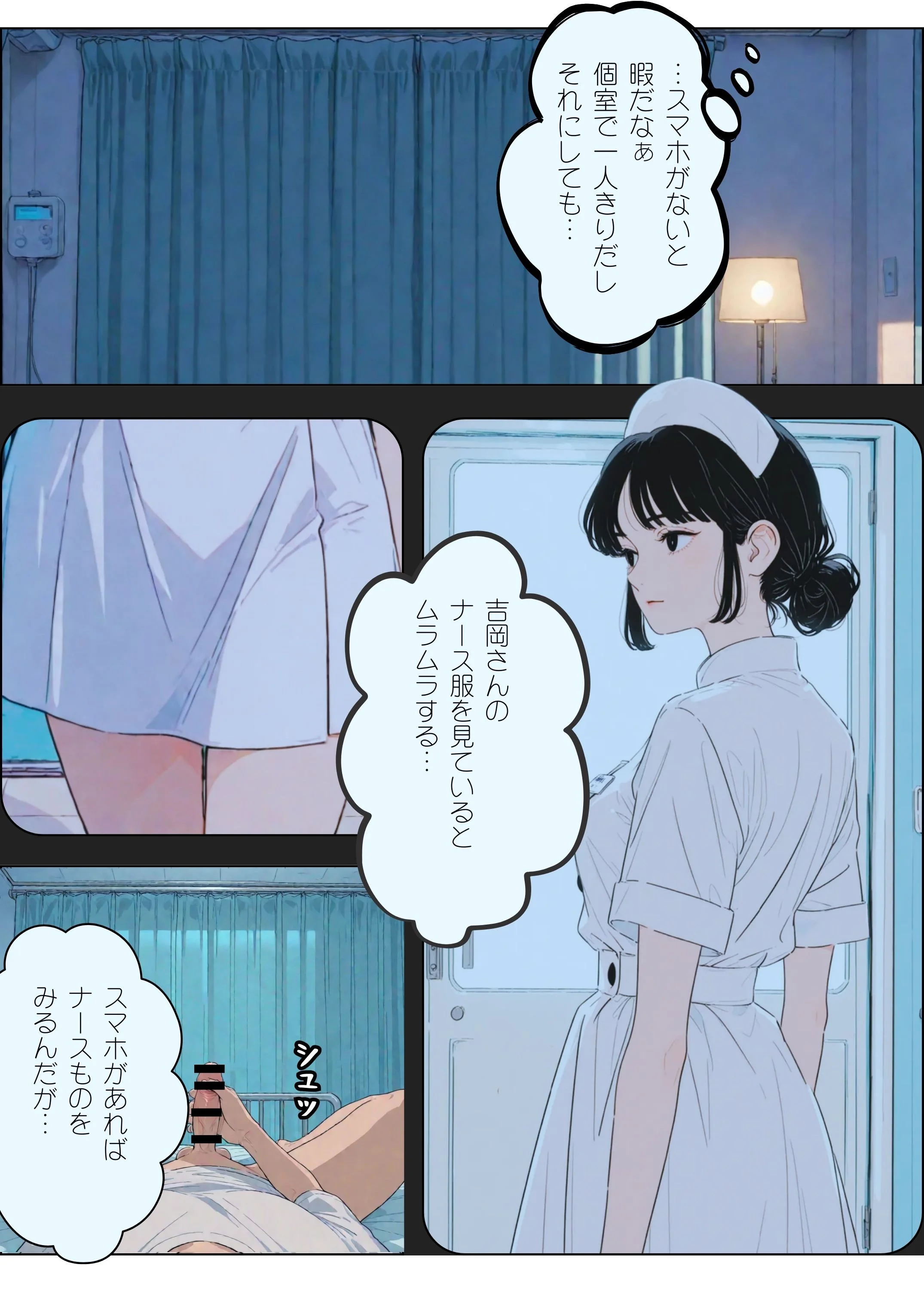 人妻ナースとの情事 看護婦・ナース・熟女・人妻・主婦 サンプル7ページ目（だれもが）