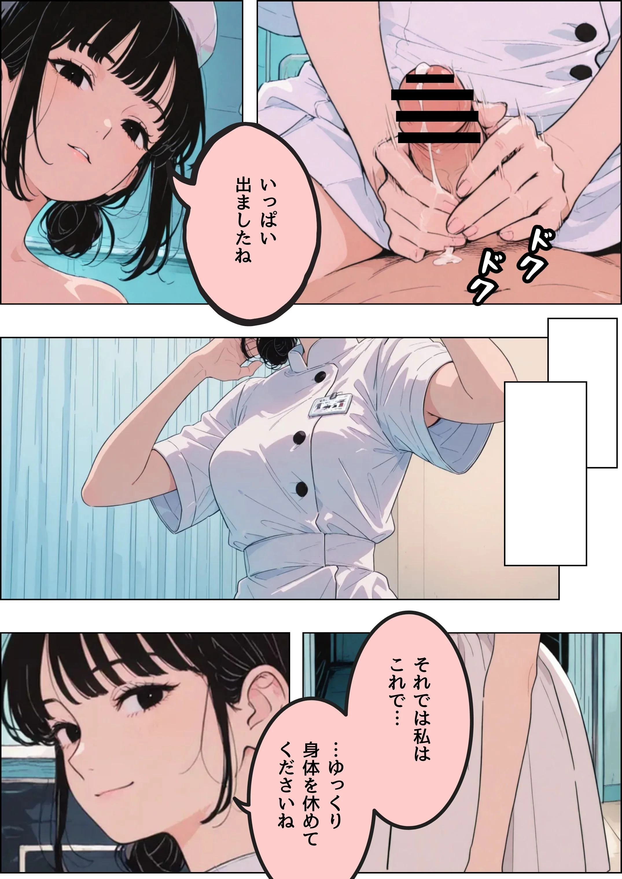 人妻ナースとの情事 看護婦・ナース・熟女・人妻・主婦 サンプル13ページ目（だれもが）