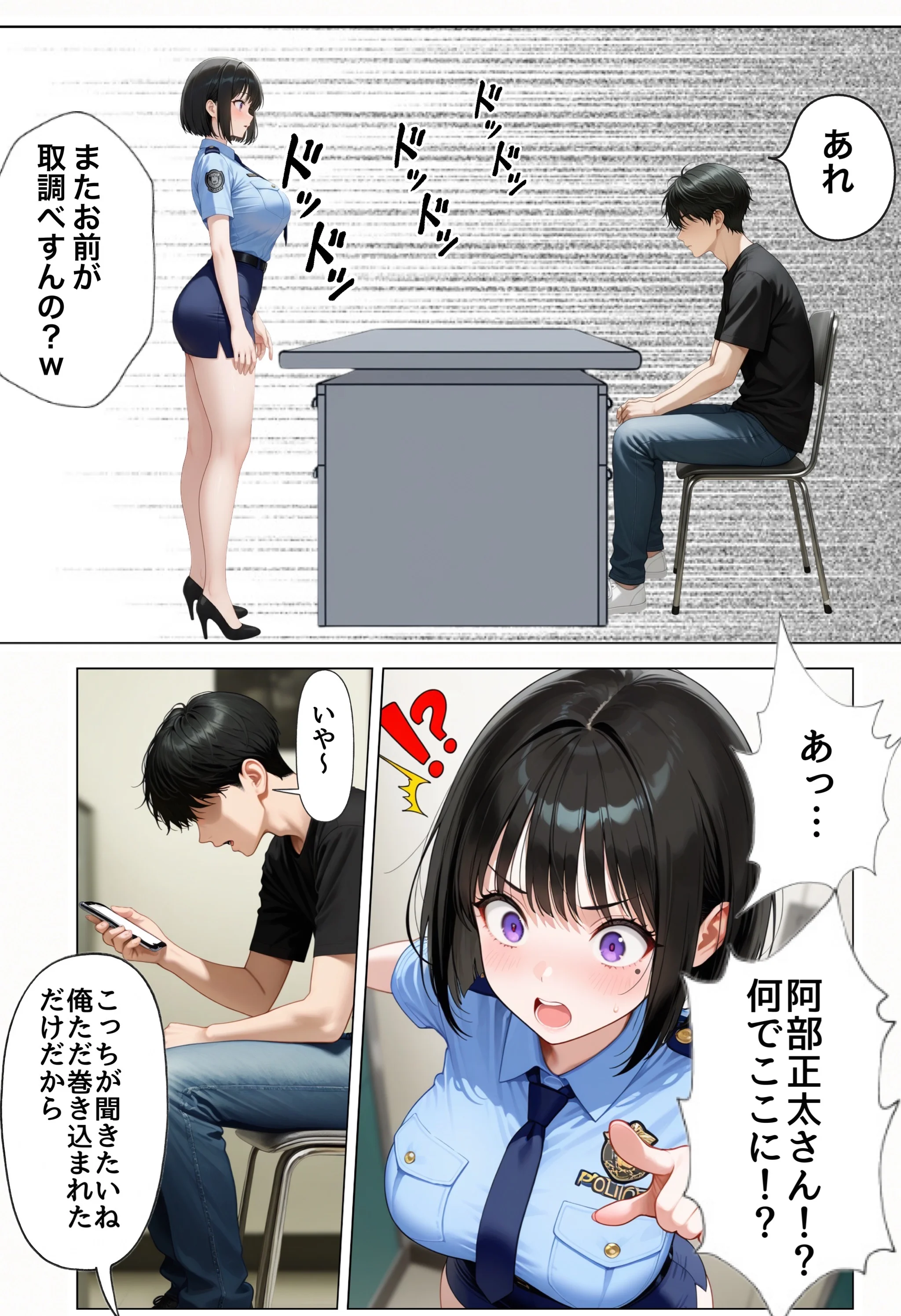 強気な裏アカ警察官を潮だくセックスでわからせたので再教育して完堕ちさせる話 オナニー・フェラ・メス堕ち サンプル21ページ目(ぐれーぞーん)