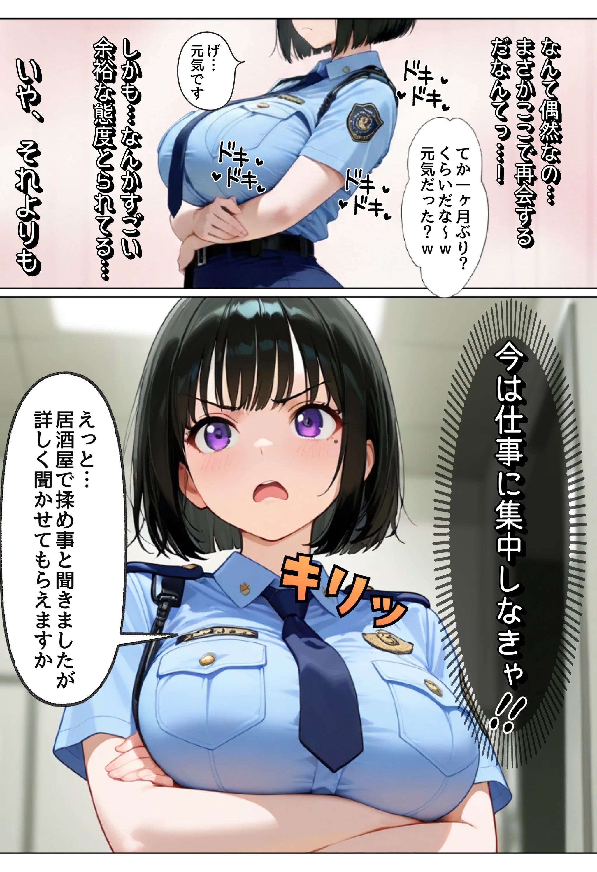 強気な裏アカ警察官を潮だくセックスでわからせたので再教育して完堕ちさせる話 オナニー・フェラ・メス堕ち サンプル22ページ目(ぐれーぞーん)