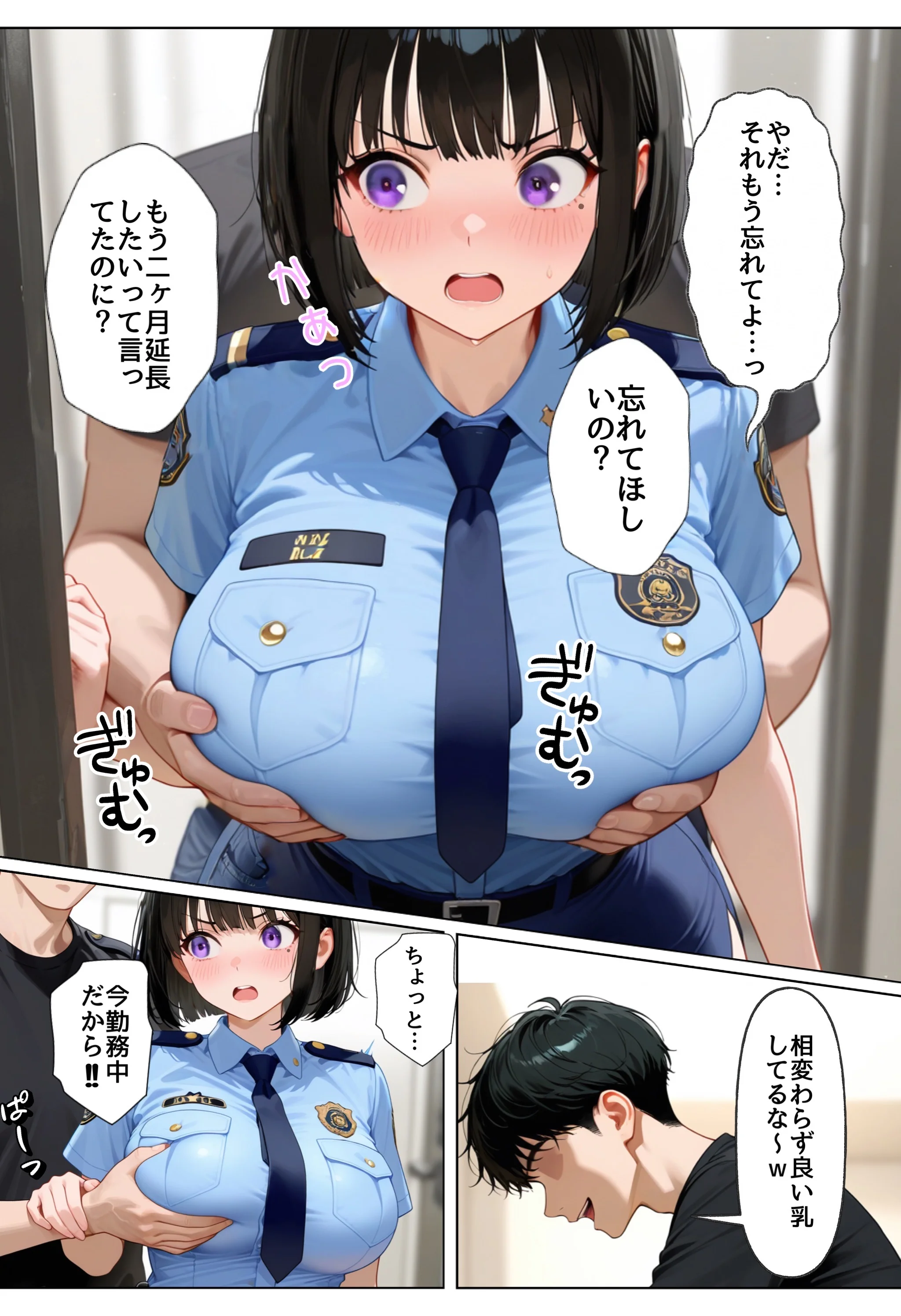 強気な裏アカ警察官を潮だくセックスでわからせたので再教育して完堕ちさせる話 オナニー・フェラ・メス堕ち サンプル25ページ目(ぐれーぞーん)