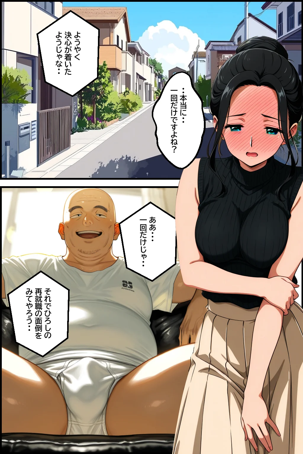 義父の計画 6 〜居候受精〜 敦子編 （上巻） NTR・寝取られ・中出し・人妻・主婦 サンプル3ページ目(義父の計画)