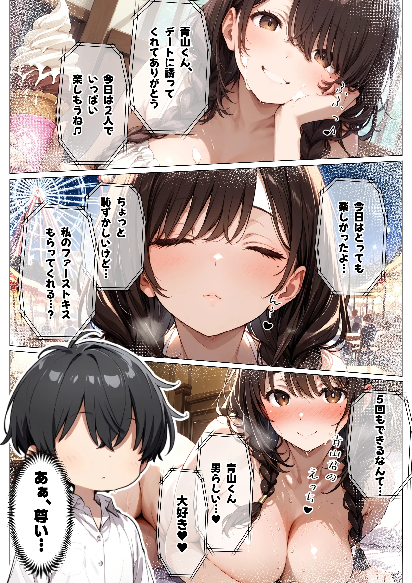図書室の彼女と僕だけの秘密 制服・学園もの・ラブコメ サンプル6ページ目（montas）