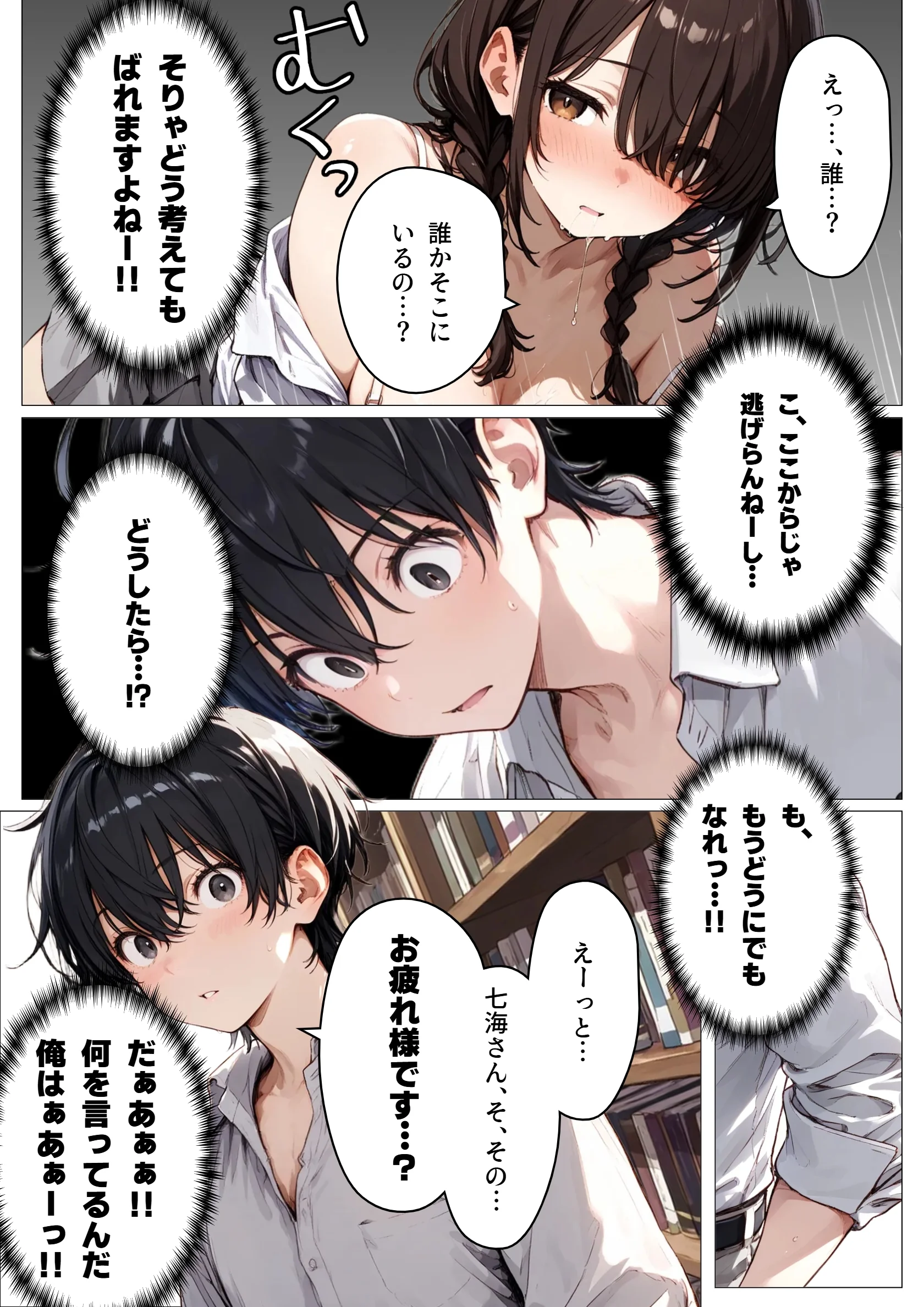 図書室の彼女と僕だけの秘密 制服・学園もの・ラブコメ サンプル16ページ目（montas）