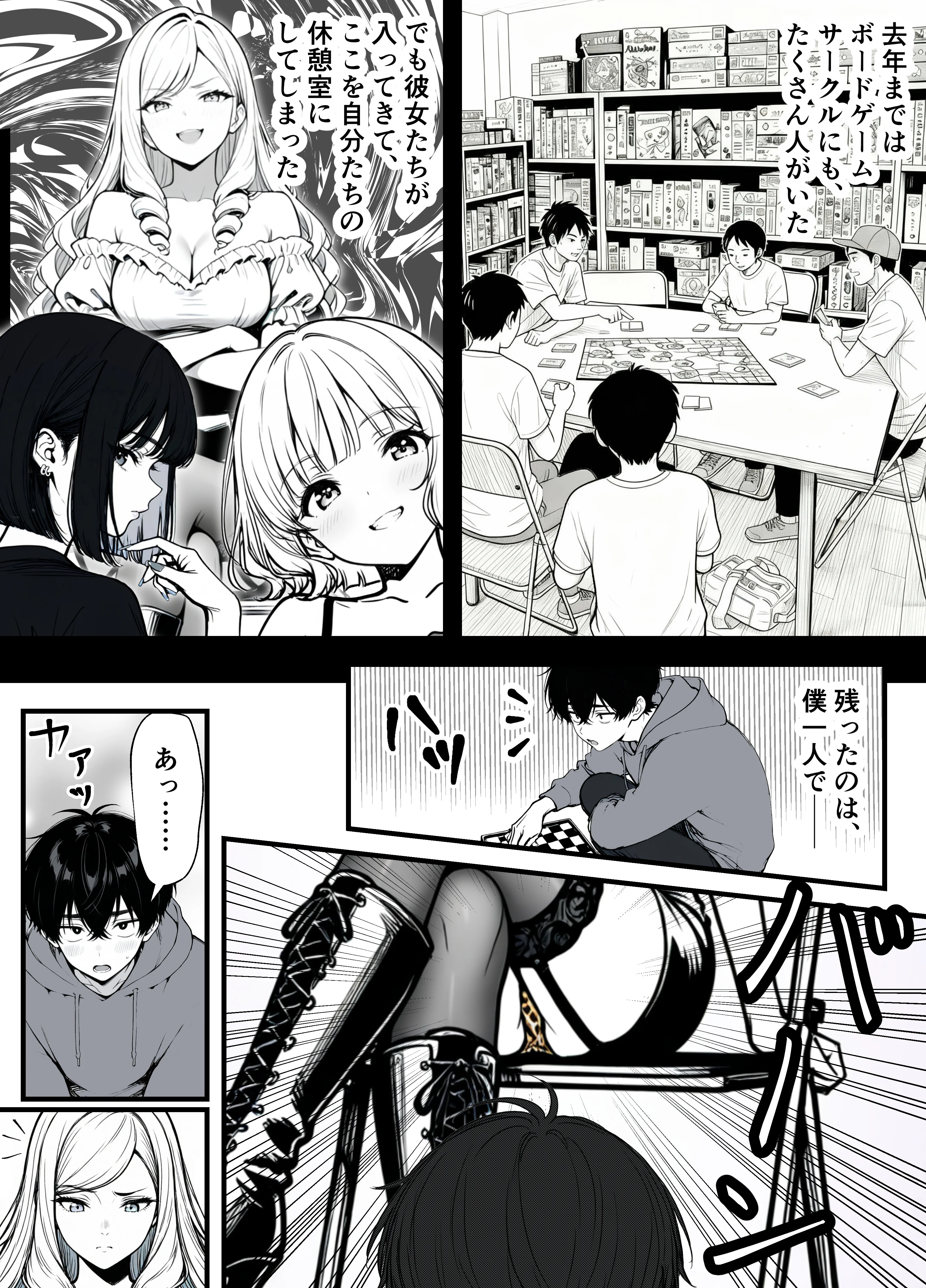 命令には逆らえない！？えちえちリアル人生すごろくでいじめっ子ギャルたちを成敗っ！！ アナル・イラマチオ・おもちゃ サンプル4ページ目(妄想体験コミック@MTコミック)