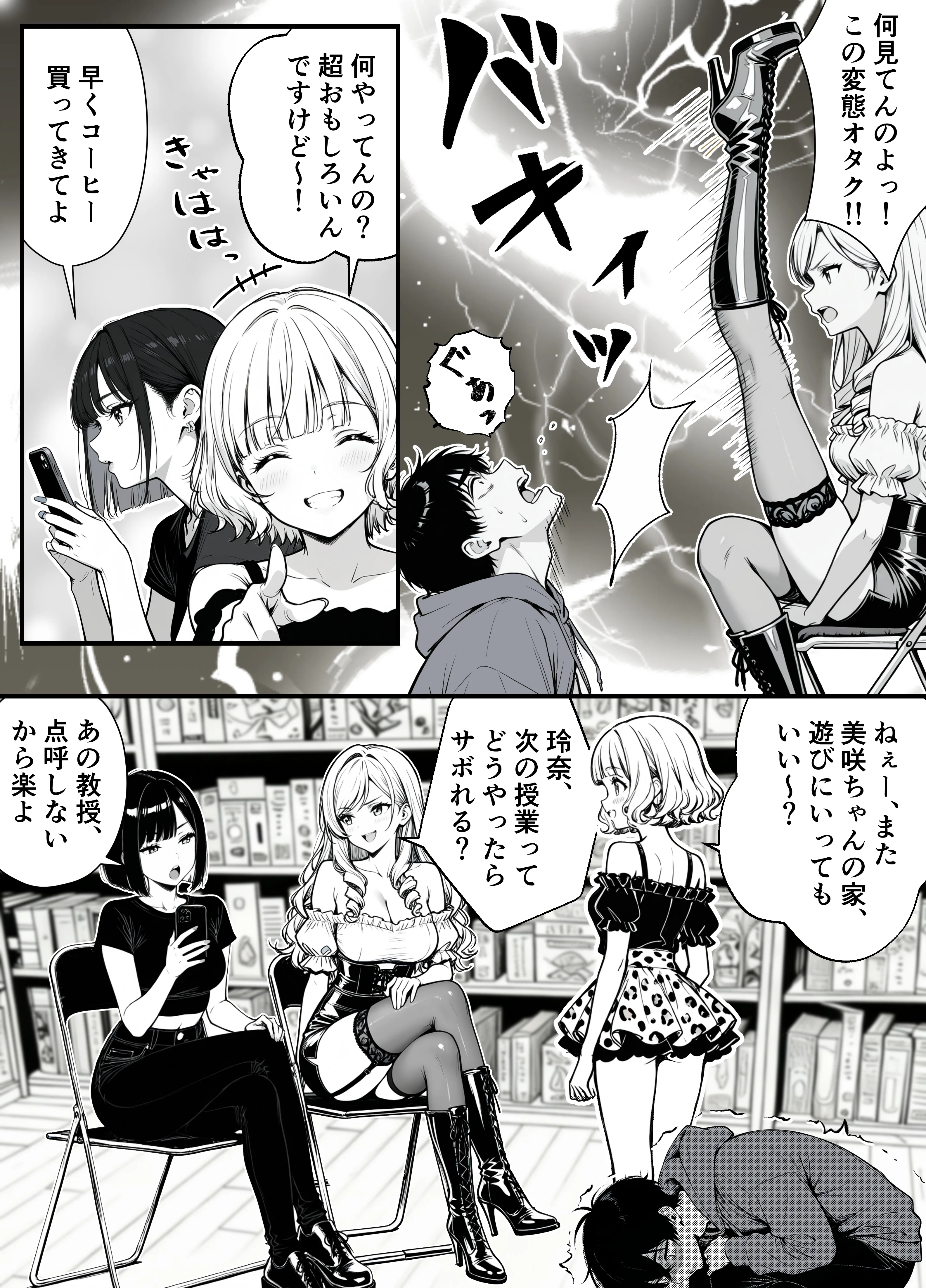 命令には逆らえない！？えちえちリアル人生すごろくでいじめっ子ギャルたちを成敗っ！！ アナル・イラマチオ・おもちゃ サンプル5ページ目(妄想体験コミック@MTコミック)