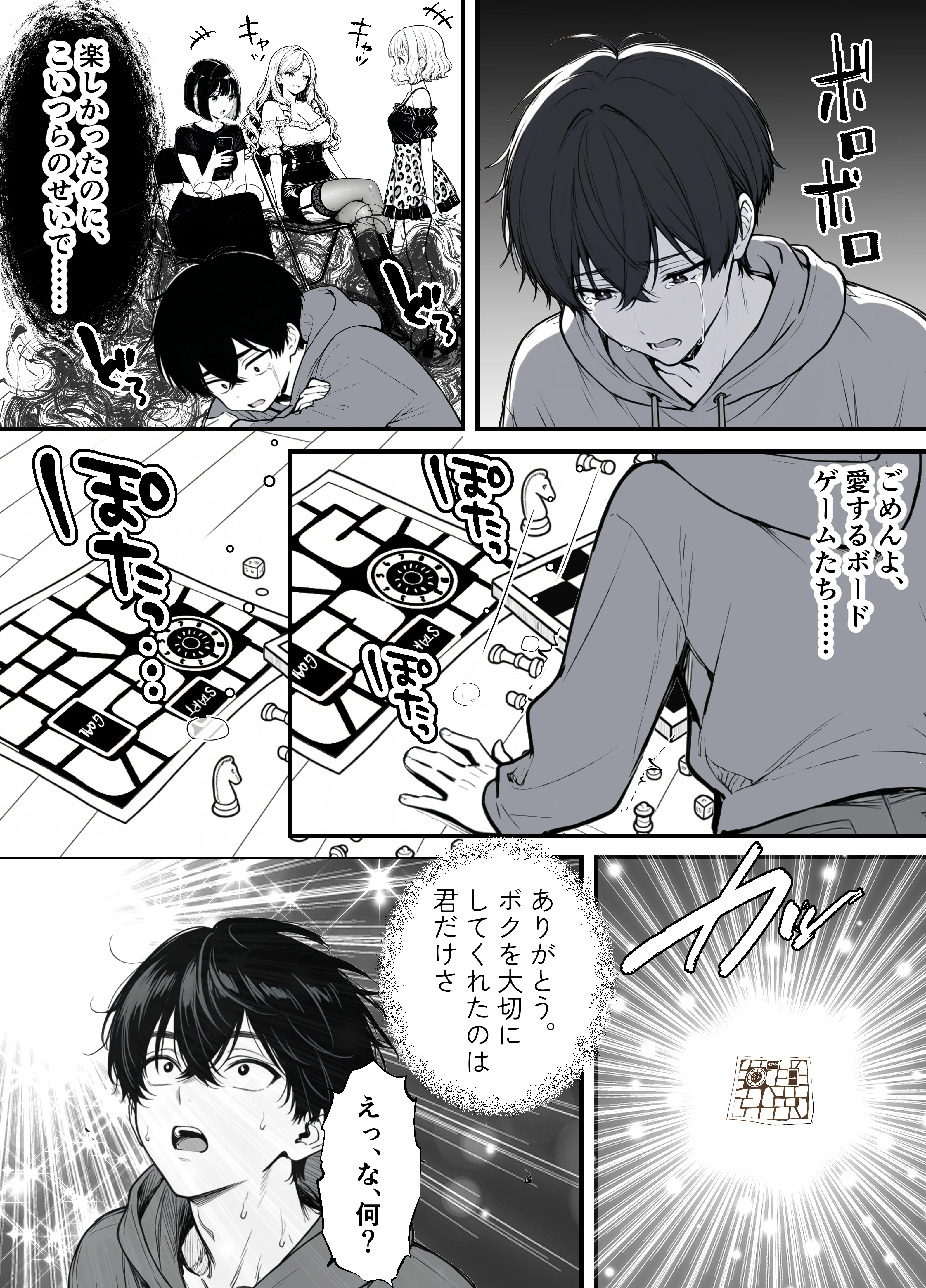 命令には逆らえない！？えちえちリアル人生すごろくでいじめっ子ギャルたちを成敗っ！！ アナル・イラマチオ・おもちゃ サンプル6ページ目(妄想体験コミック@MTコミック)