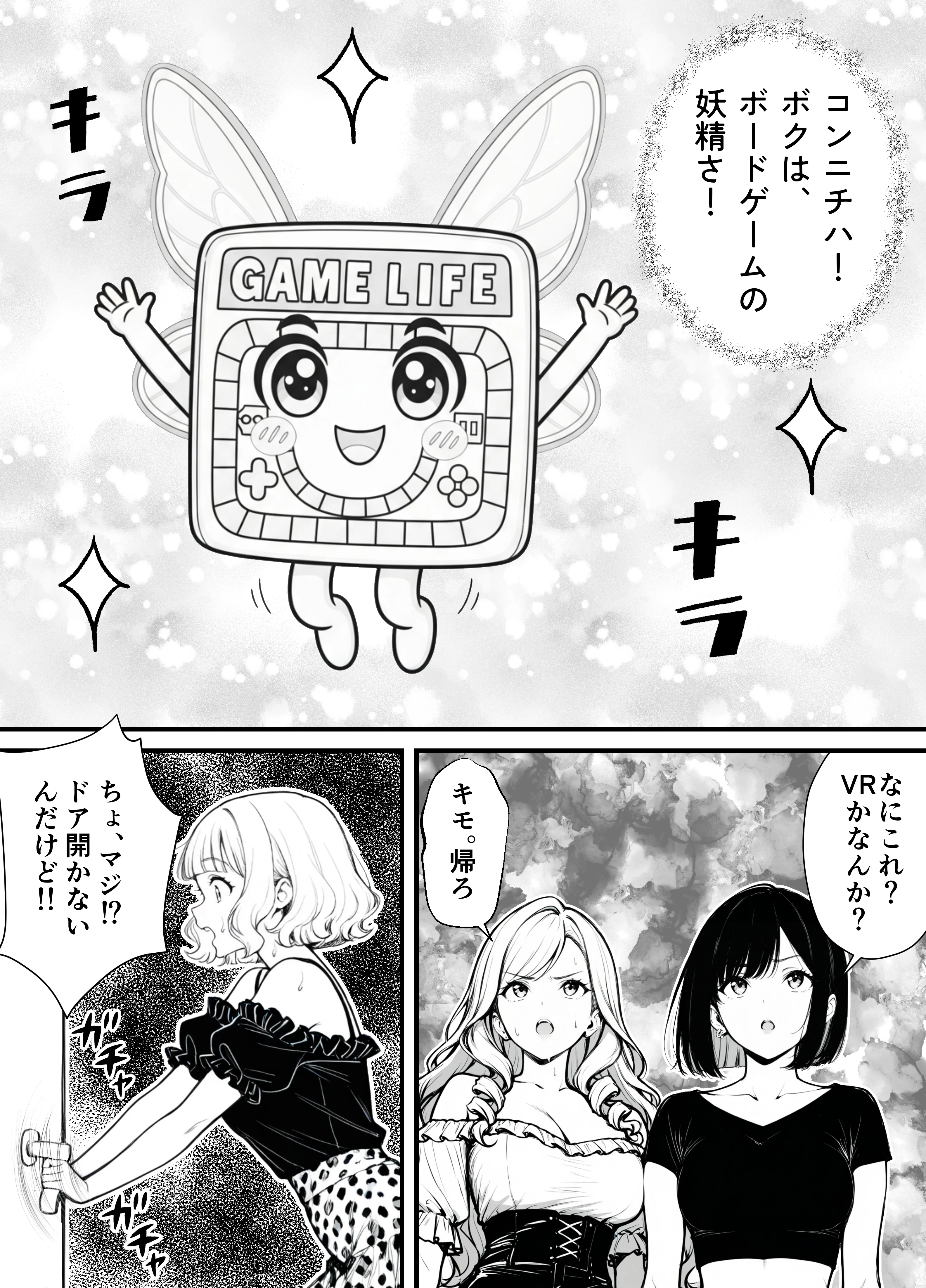 命令には逆らえない！？えちえちリアル人生すごろくでいじめっ子ギャルたちを成敗っ！！ アナル・イラマチオ・おもちゃ サンプル7ページ目(妄想体験コミック@MTコミック)