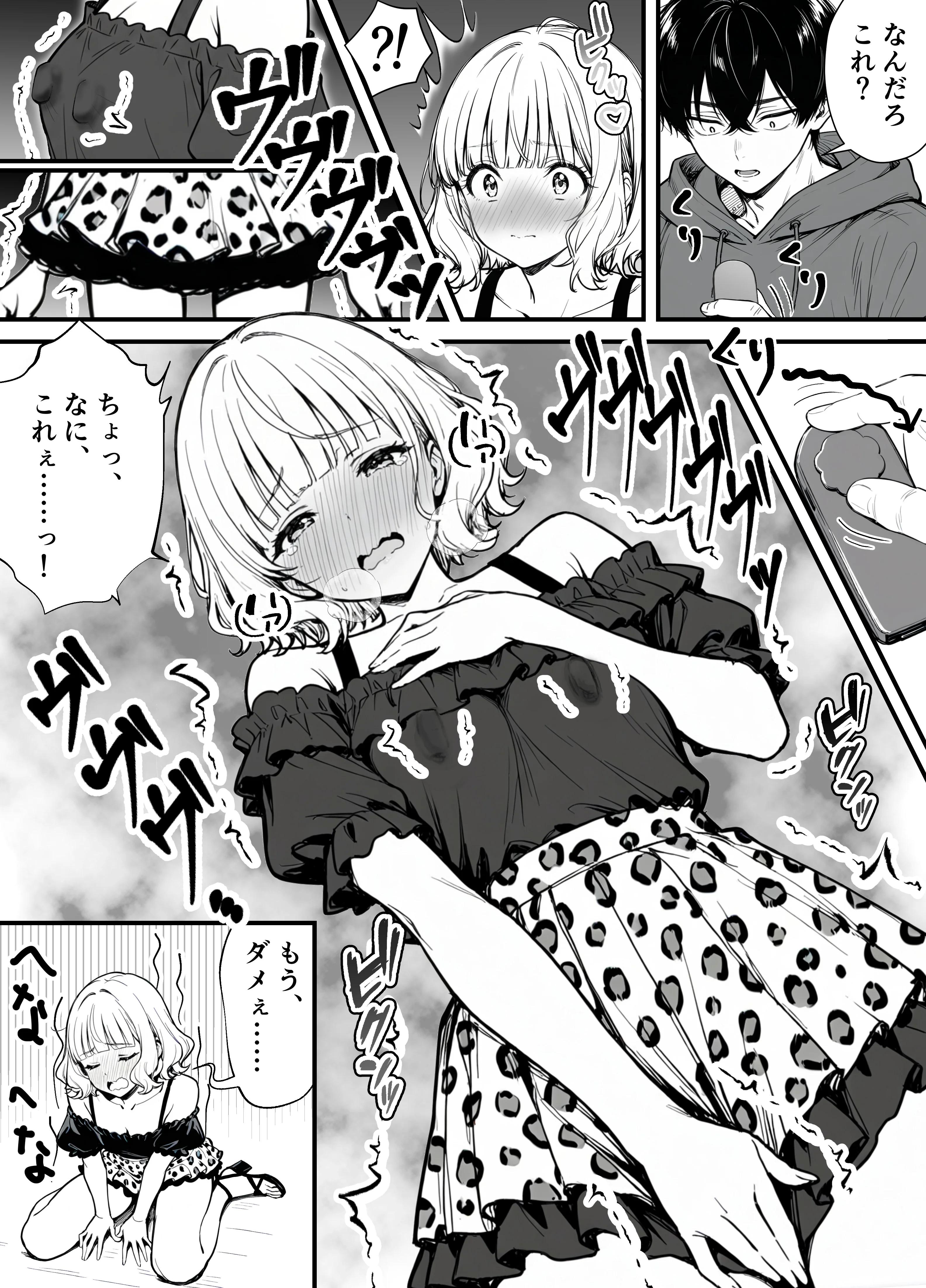 命令には逆らえない！？えちえちリアル人生すごろくでいじめっ子ギャルたちを成敗っ！！ アナル・イラマチオ・おもちゃ サンプル15ページ目(妄想体験コミック@MTコミック)