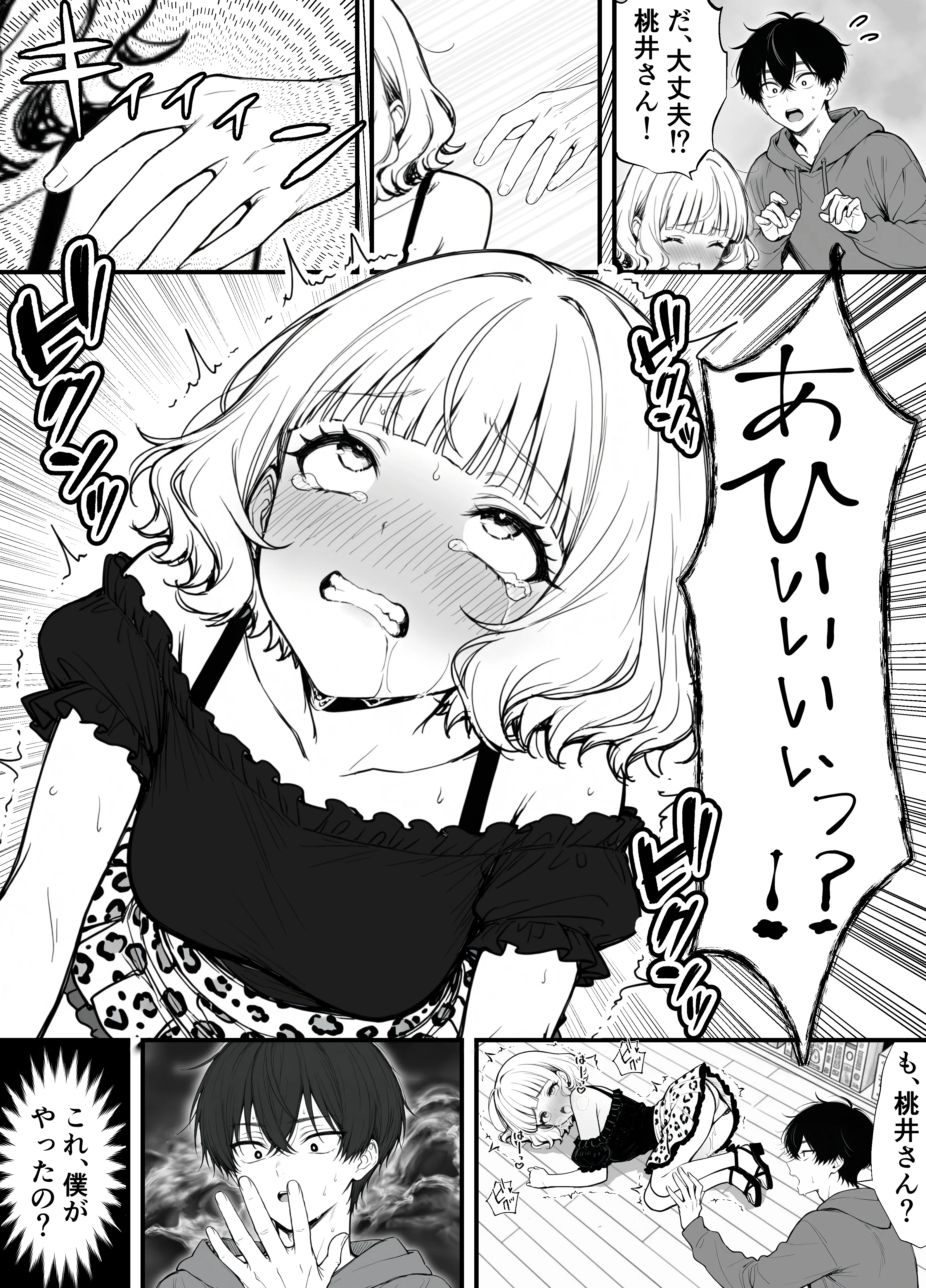 命令には逆らえない！？えちえちリアル人生すごろくでいじめっ子ギャルたちを成敗っ！！ アナル・イラマチオ・おもちゃ サンプル16ページ目(妄想体験コミック@MTコミック)