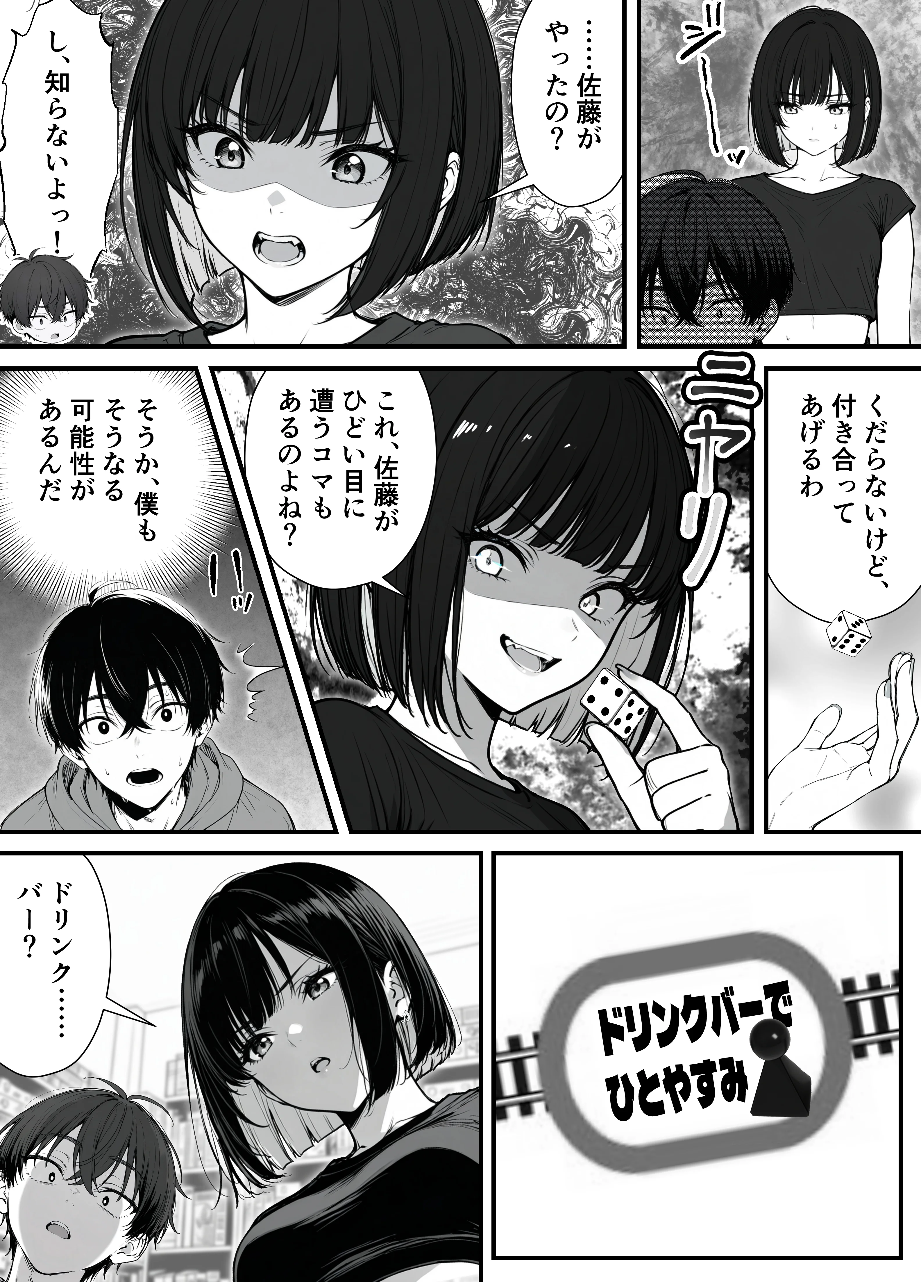 命令には逆らえない！？えちえちリアル人生すごろくでいじめっ子ギャルたちを成敗っ！！ アナル・イラマチオ・おもちゃ サンプル17ページ目(妄想体験コミック@MTコミック)