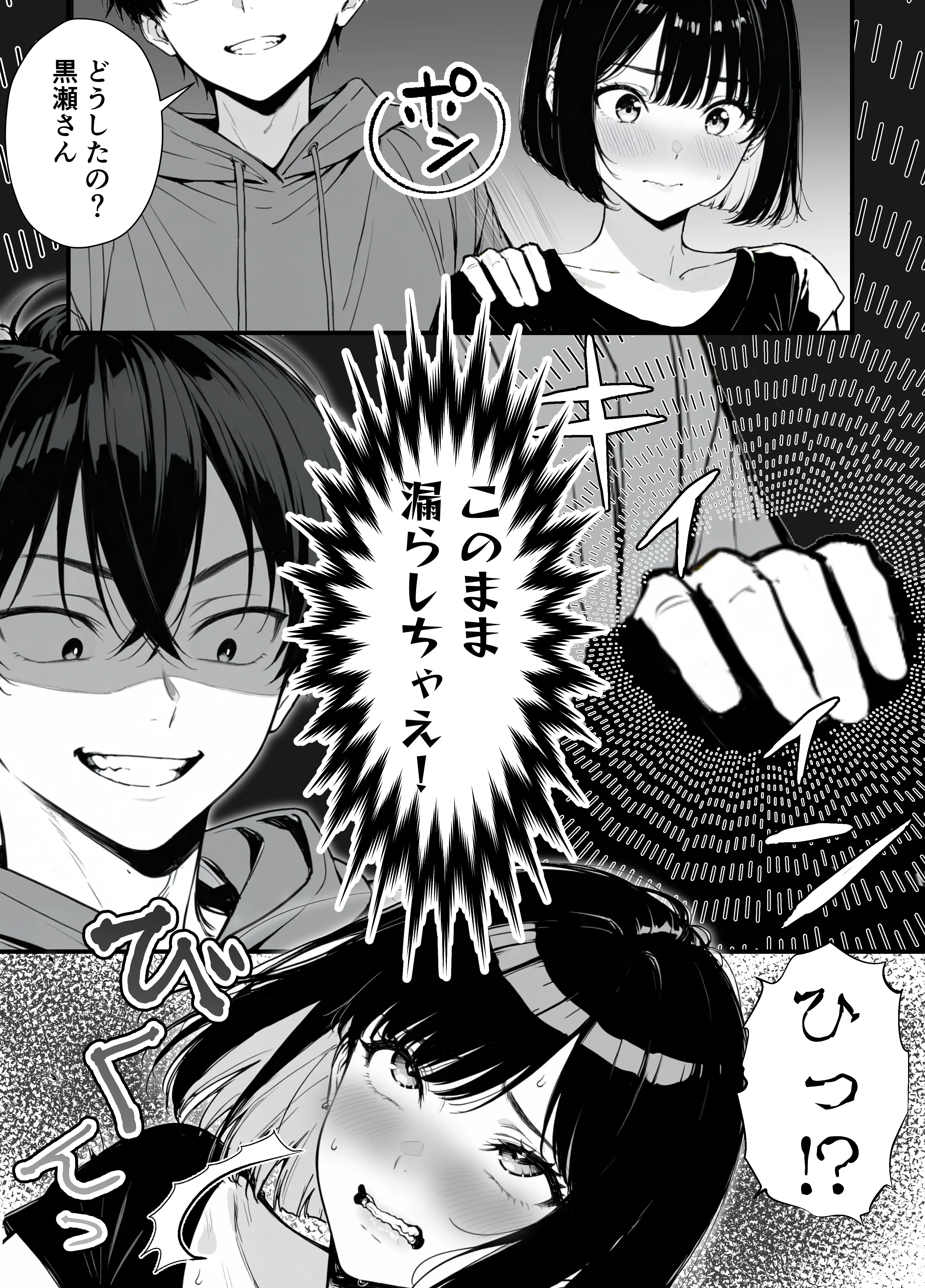 命令には逆らえない！？えちえちリアル人生すごろくでいじめっ子ギャルたちを成敗っ！！ アナル・イラマチオ・おもちゃ サンプル20ページ目(妄想体験コミック@MTコミック)