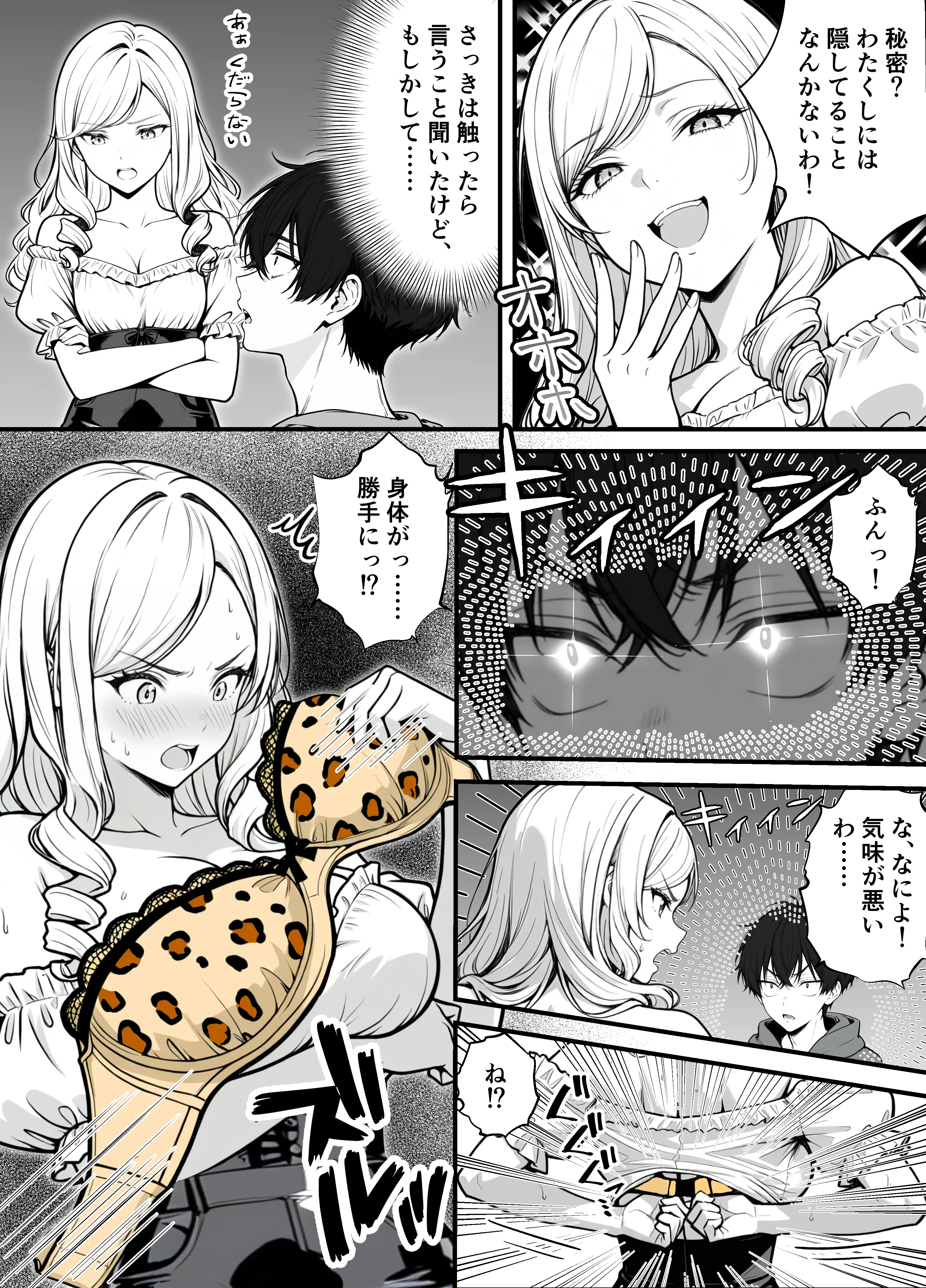 命令には逆らえない！？えちえちリアル人生すごろくでいじめっ子ギャルたちを成敗っ！！ アナル・イラマチオ・おもちゃ サンプル23ページ目(妄想体験コミック@MTコミック)