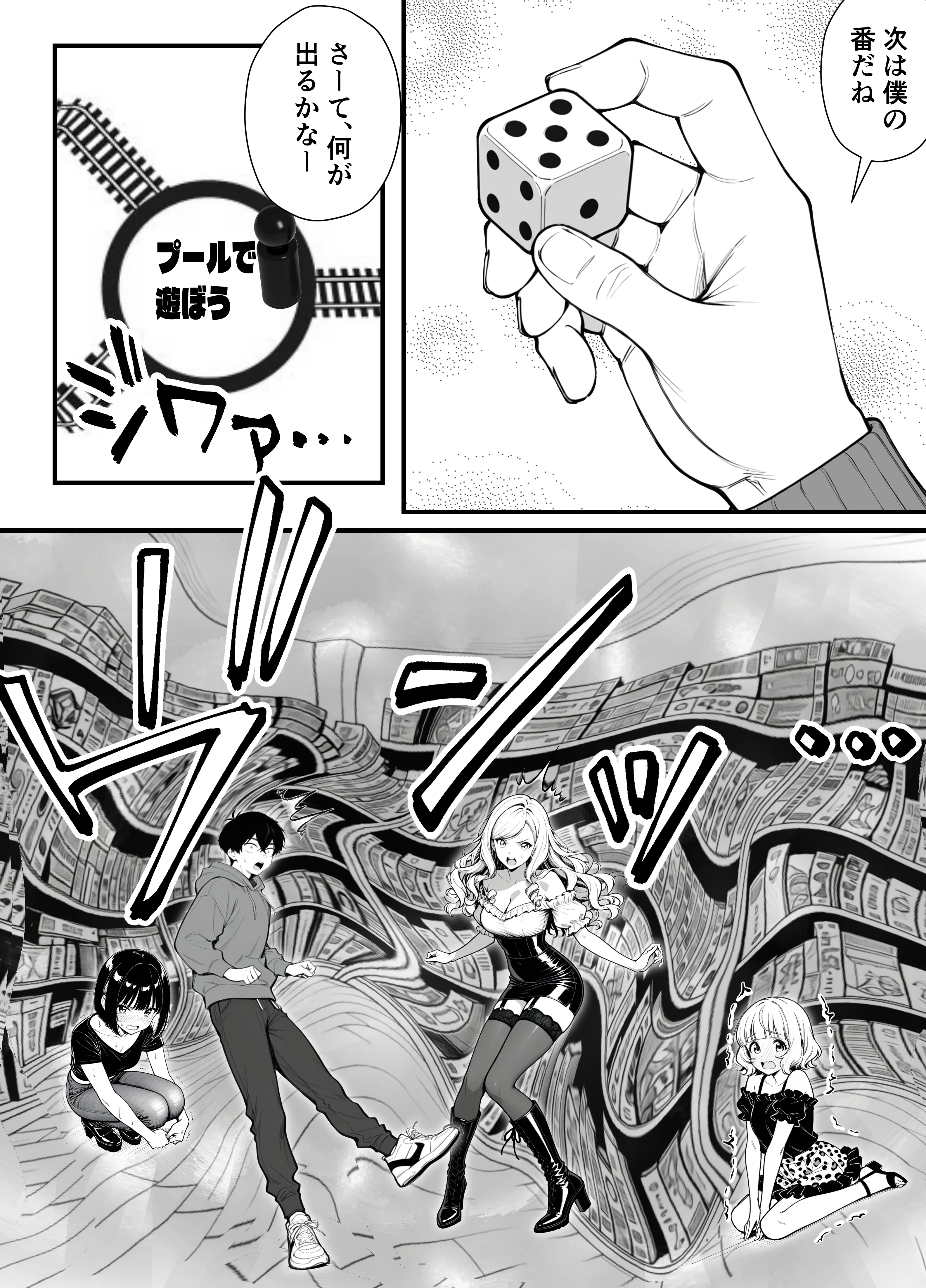 命令には逆らえない！？えちえちリアル人生すごろくでいじめっ子ギャルたちを成敗っ！！ アナル・イラマチオ・おもちゃ サンプル25ページ目(妄想体験コミック@MTコミック)